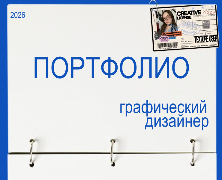 портфолио графический дизайнер — Брендинг, Маркетинг на Dprofile