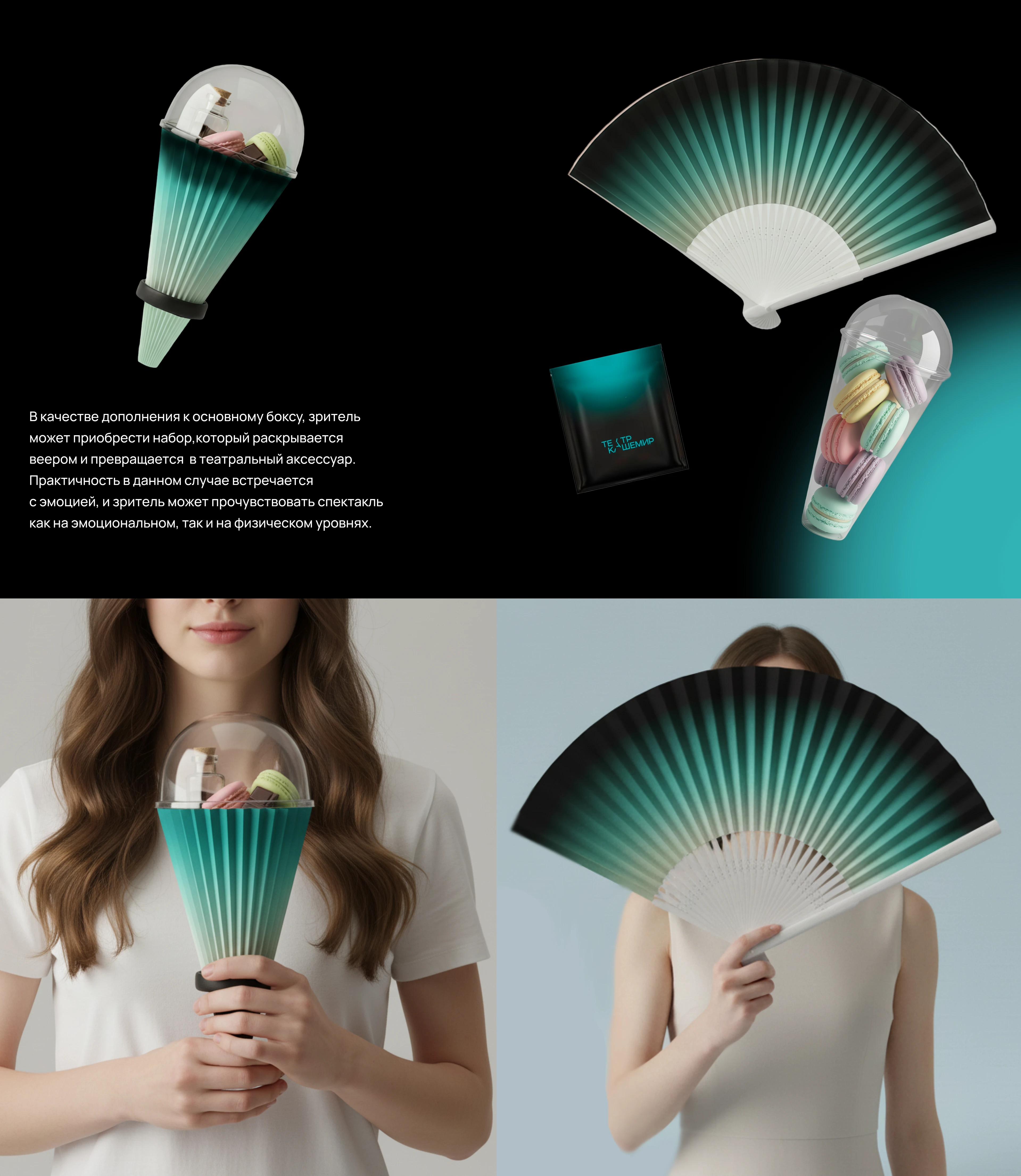 Дизайн-Цех, театр Кашемир — Изображение №4 — Брендинг, Графика на Dprofile