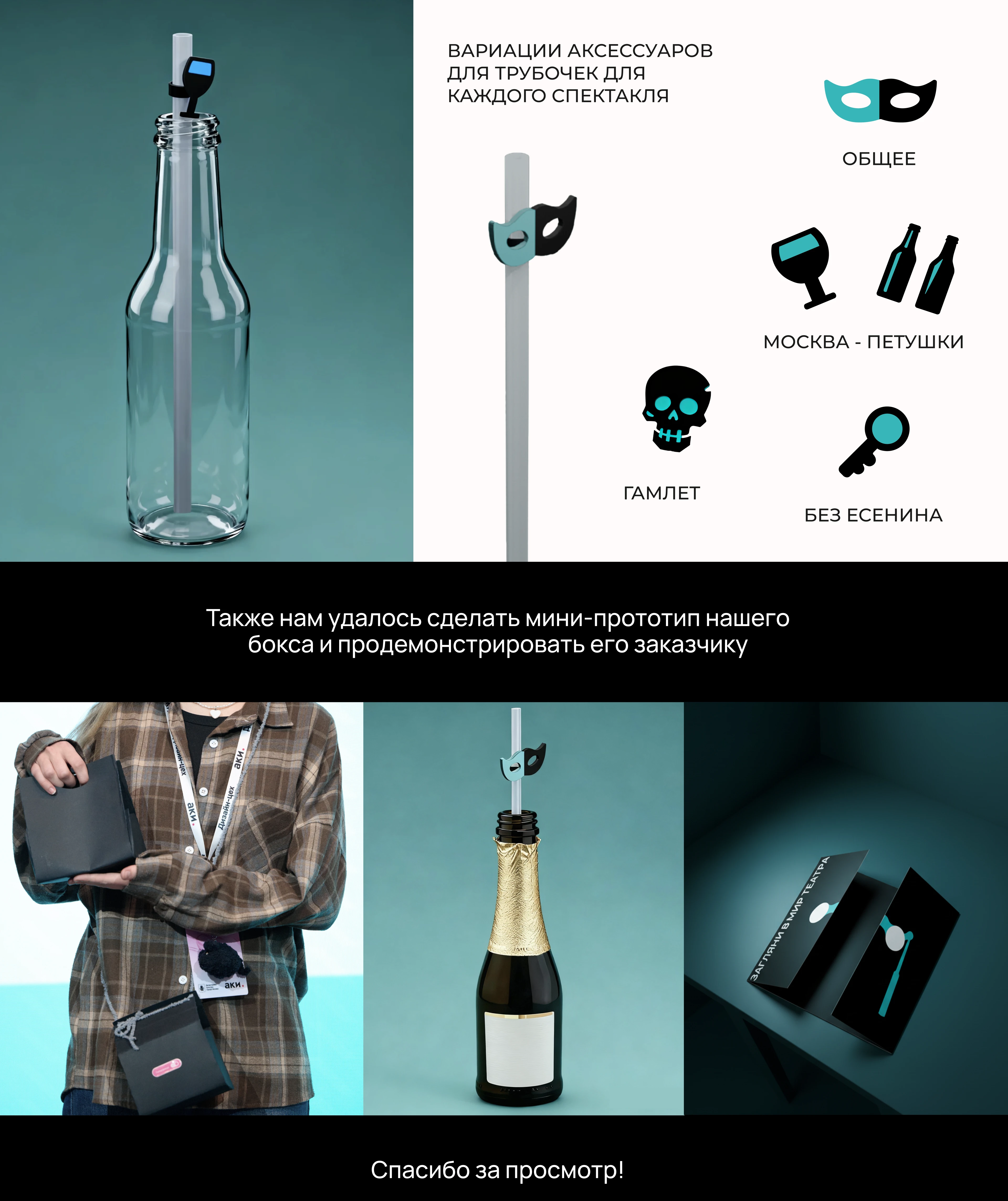 Дизайн-Цех, театр Кашемир — Изображение №5 — Брендинг, Графика на Dprofile