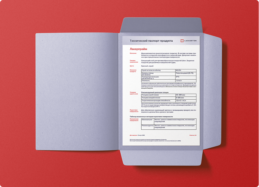 Айдентика лакокрасочных материалов — Изображение №10 — Брендинг на Dprofile