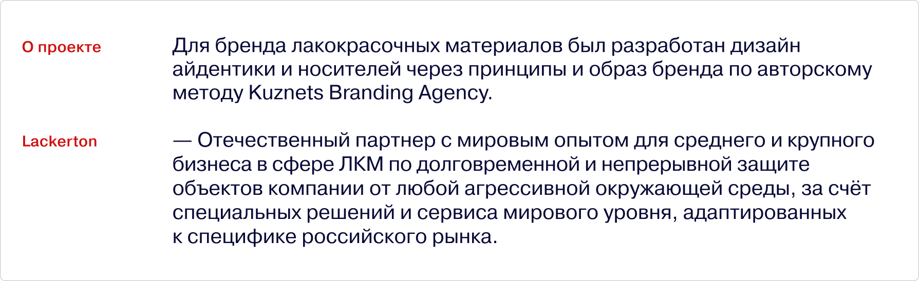 Айдентика лакокрасочных материалов — Изображение №2 — Брендинг на Dprofile