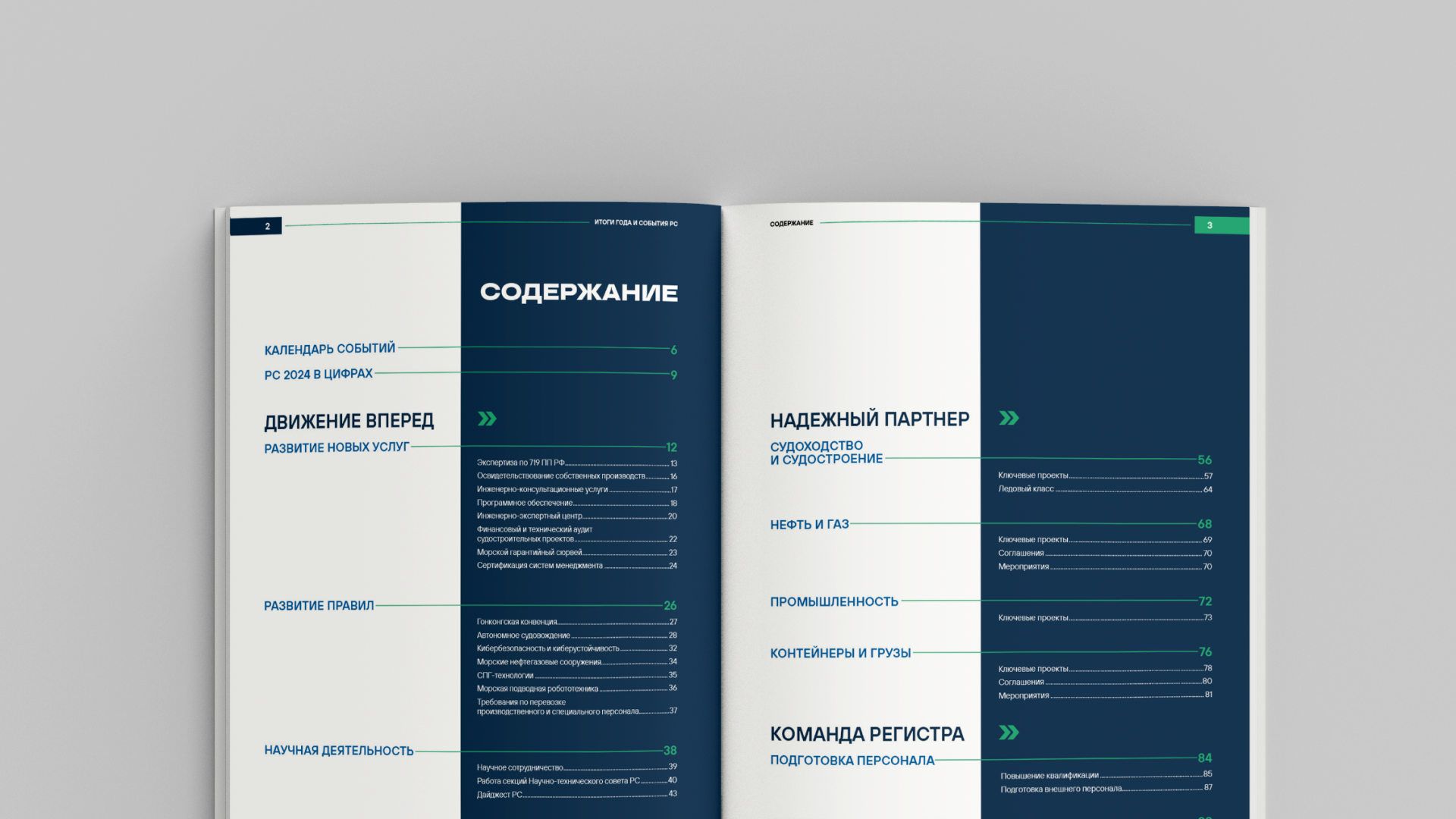 Дизайн и вёрстка календаря событий — Изображение №2 — Графика на Dprofile