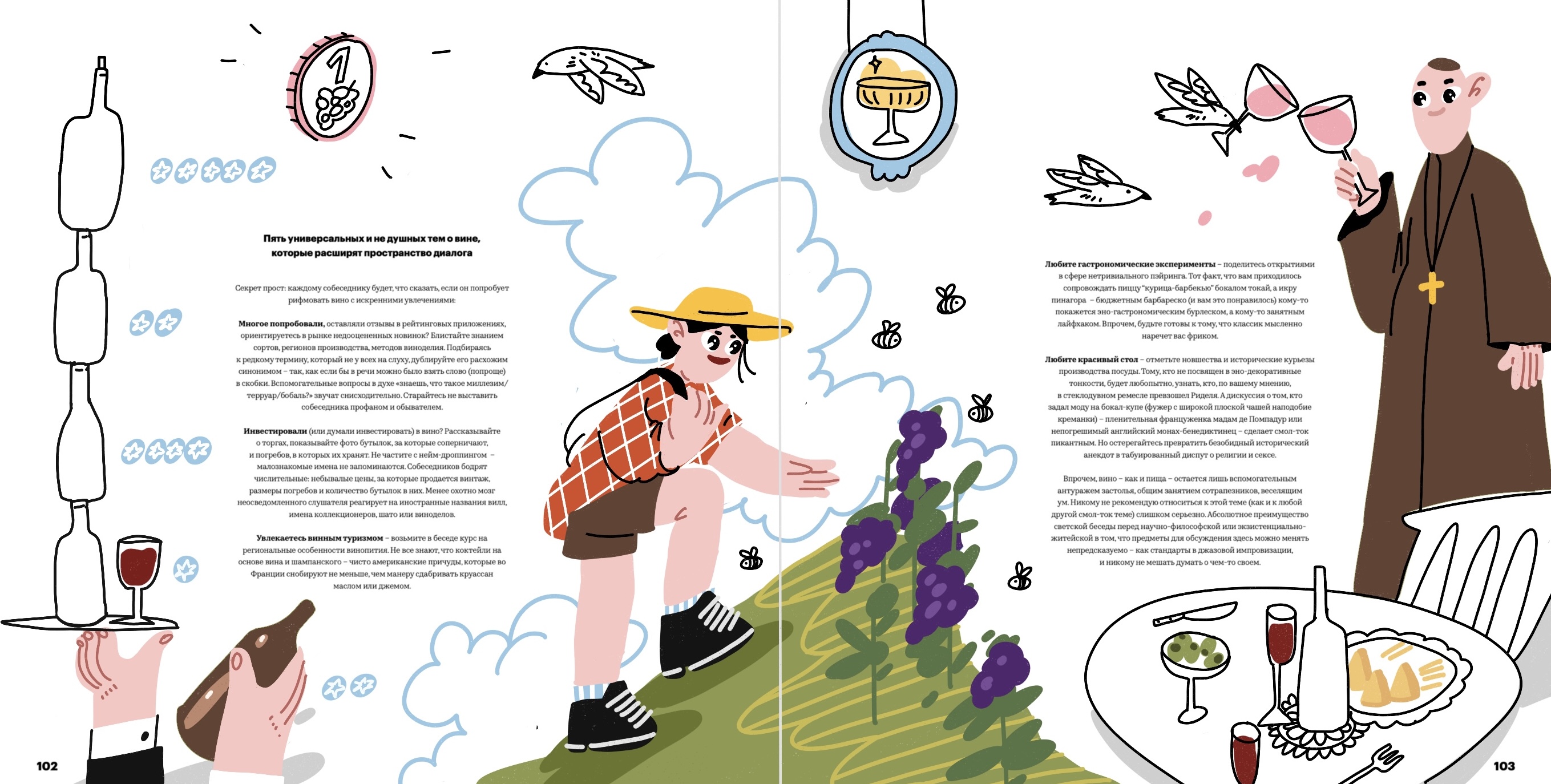 Для журнала (в рамках курса) — Изображение №3 — Иллюстрация, Графика на Dprofile