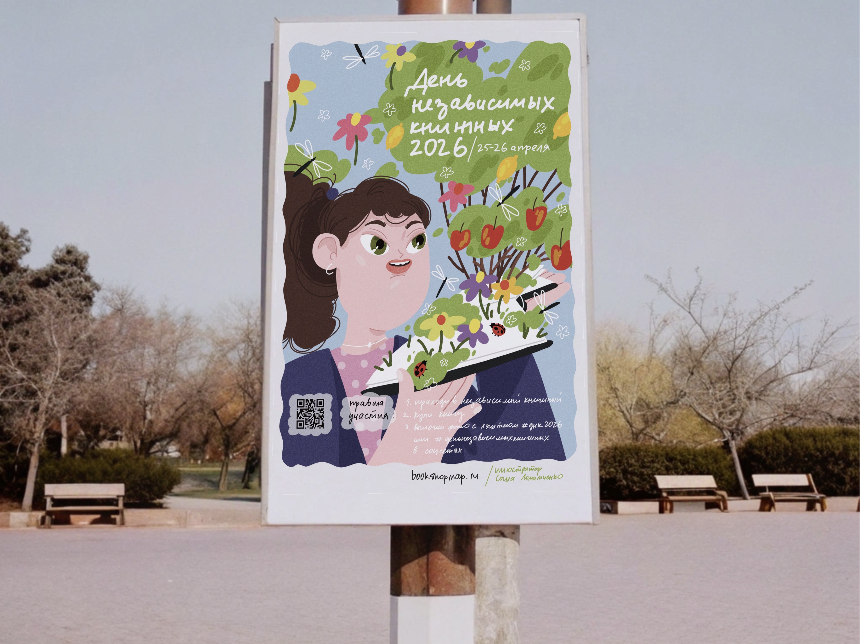 Для конкурса афиши/постера — Изображение №4 — Иллюстрация, Графика на Dprofile