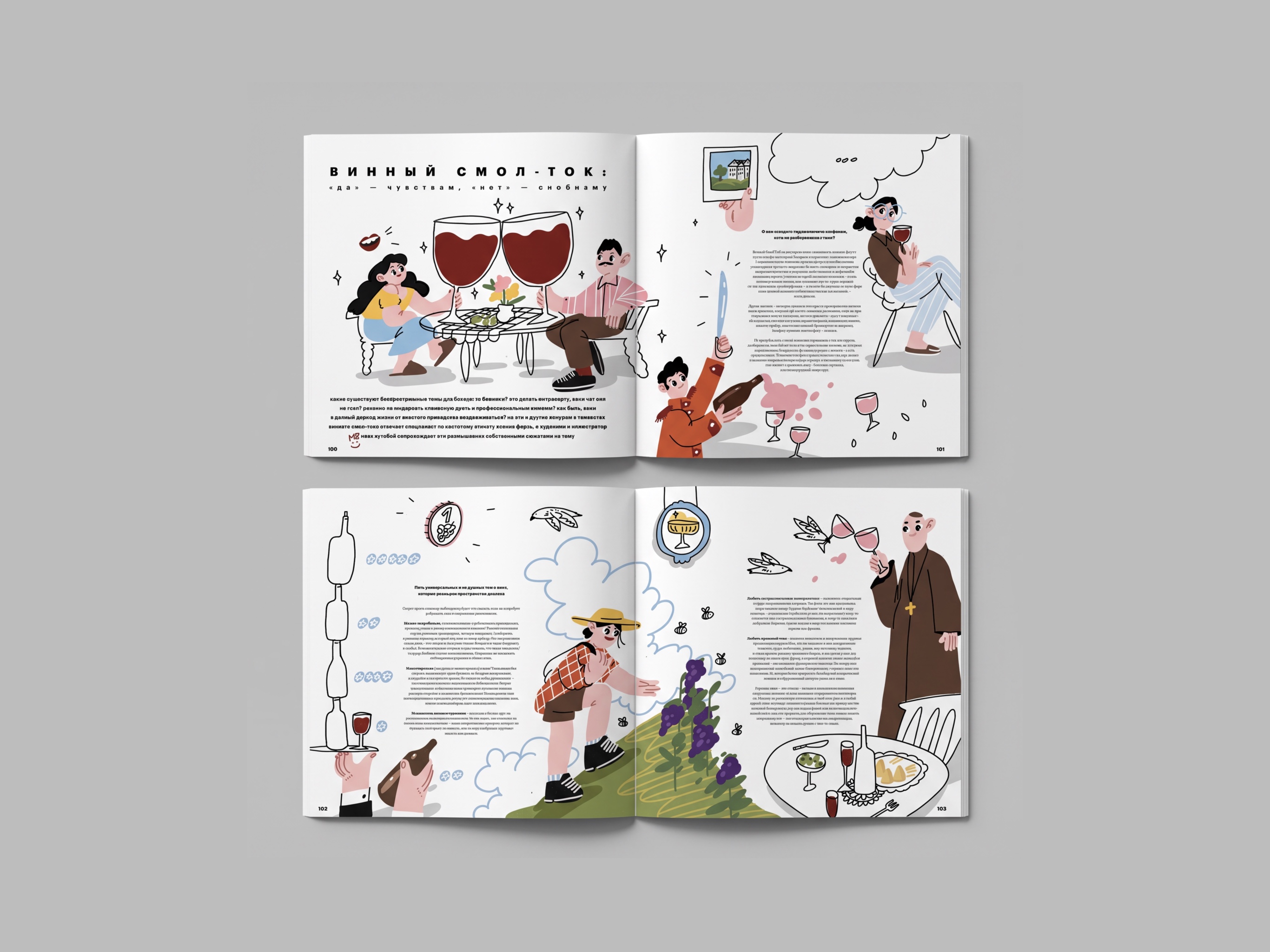 Для журнала (в рамках курса) — Изображение №1 — Иллюстрация, Графика на Dprofile