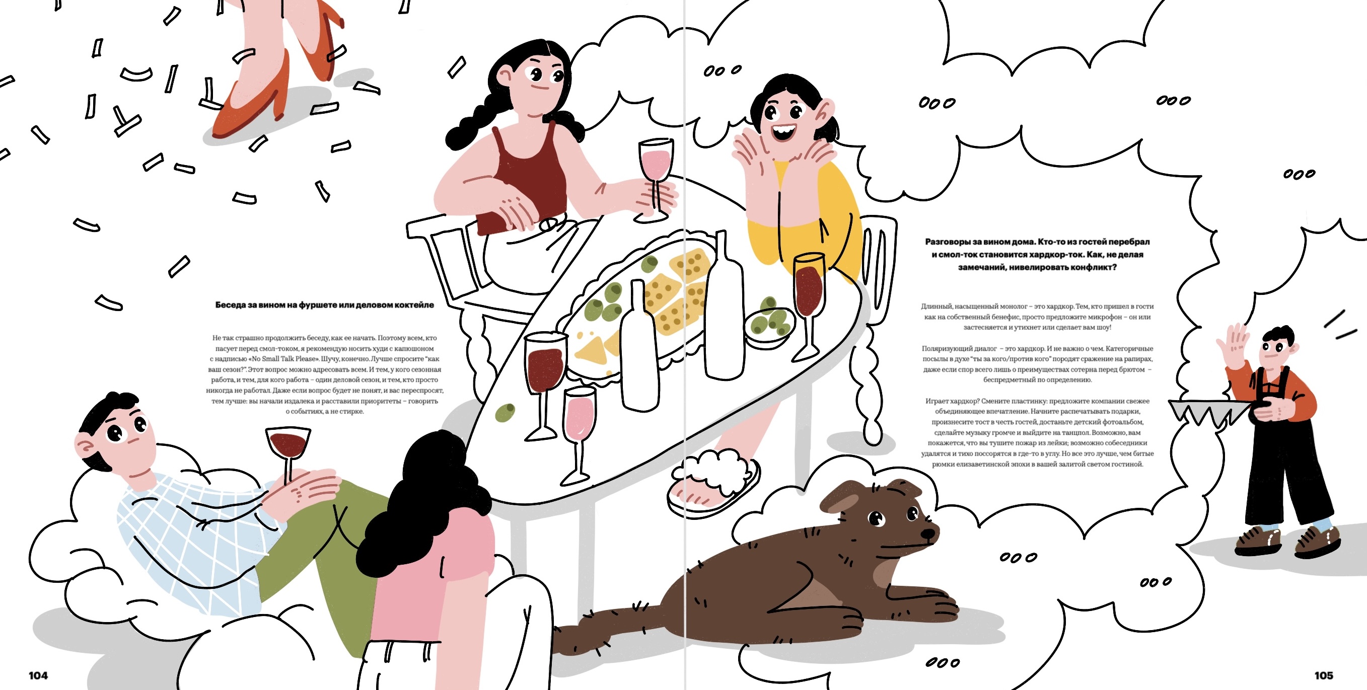 Для журнала (в рамках курса) — Изображение №4 — Иллюстрация, Графика на Dprofile