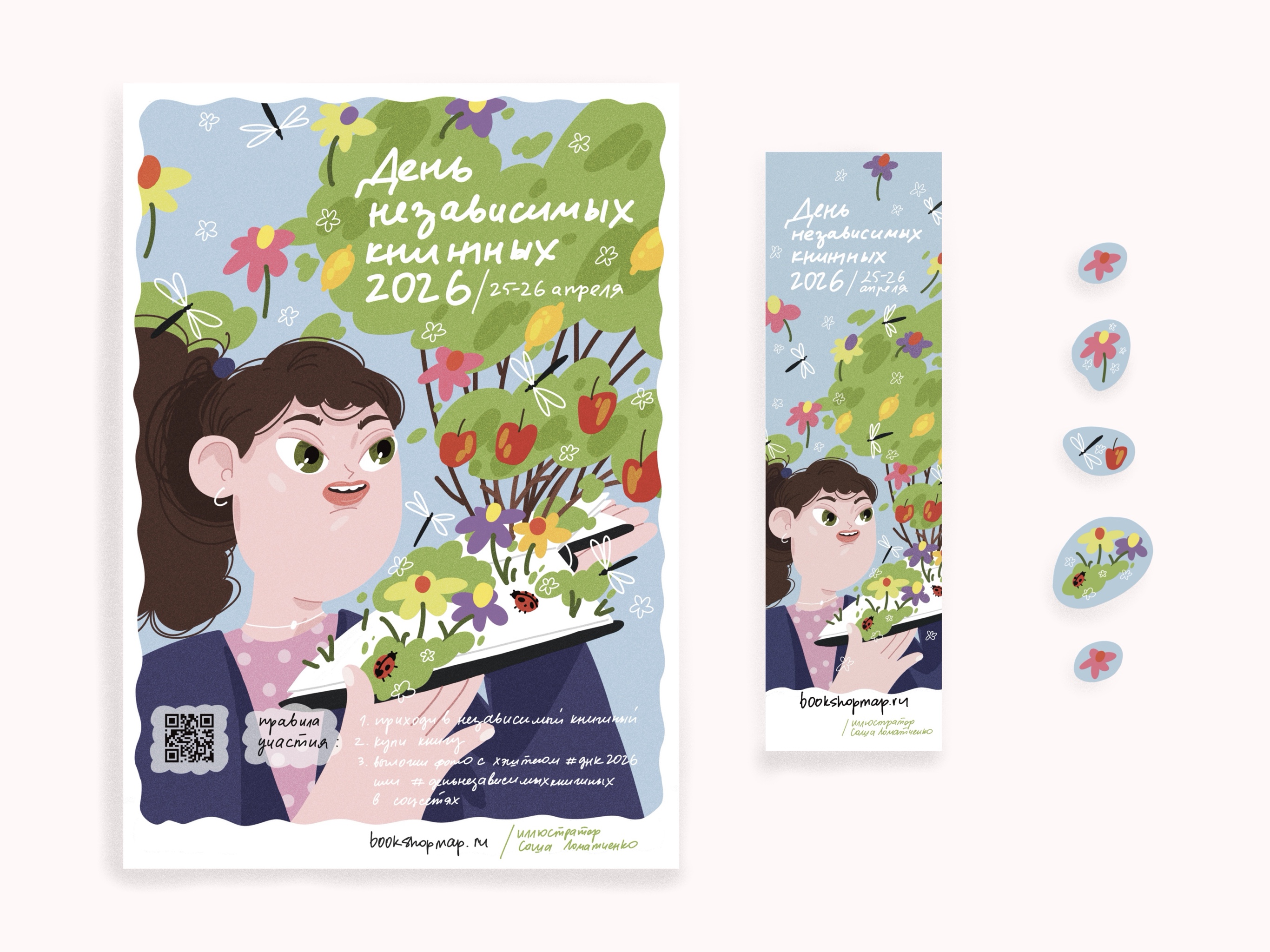 Для конкурса афиши/постера — Изображение №1 — Иллюстрация, Графика на Dprofile