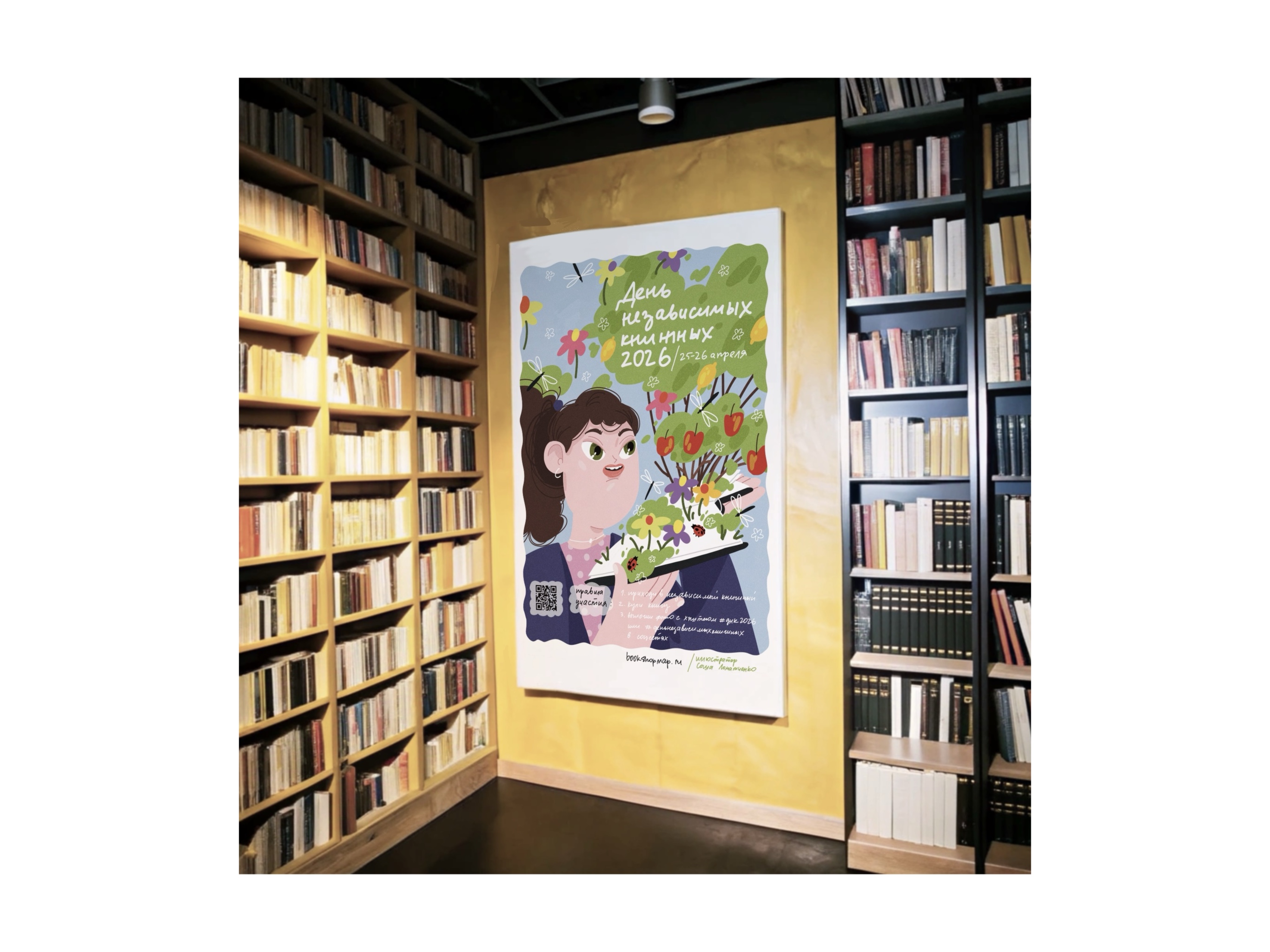 Для конкурса афиши/постера — Изображение №6 — Иллюстрация, Графика на Dprofile