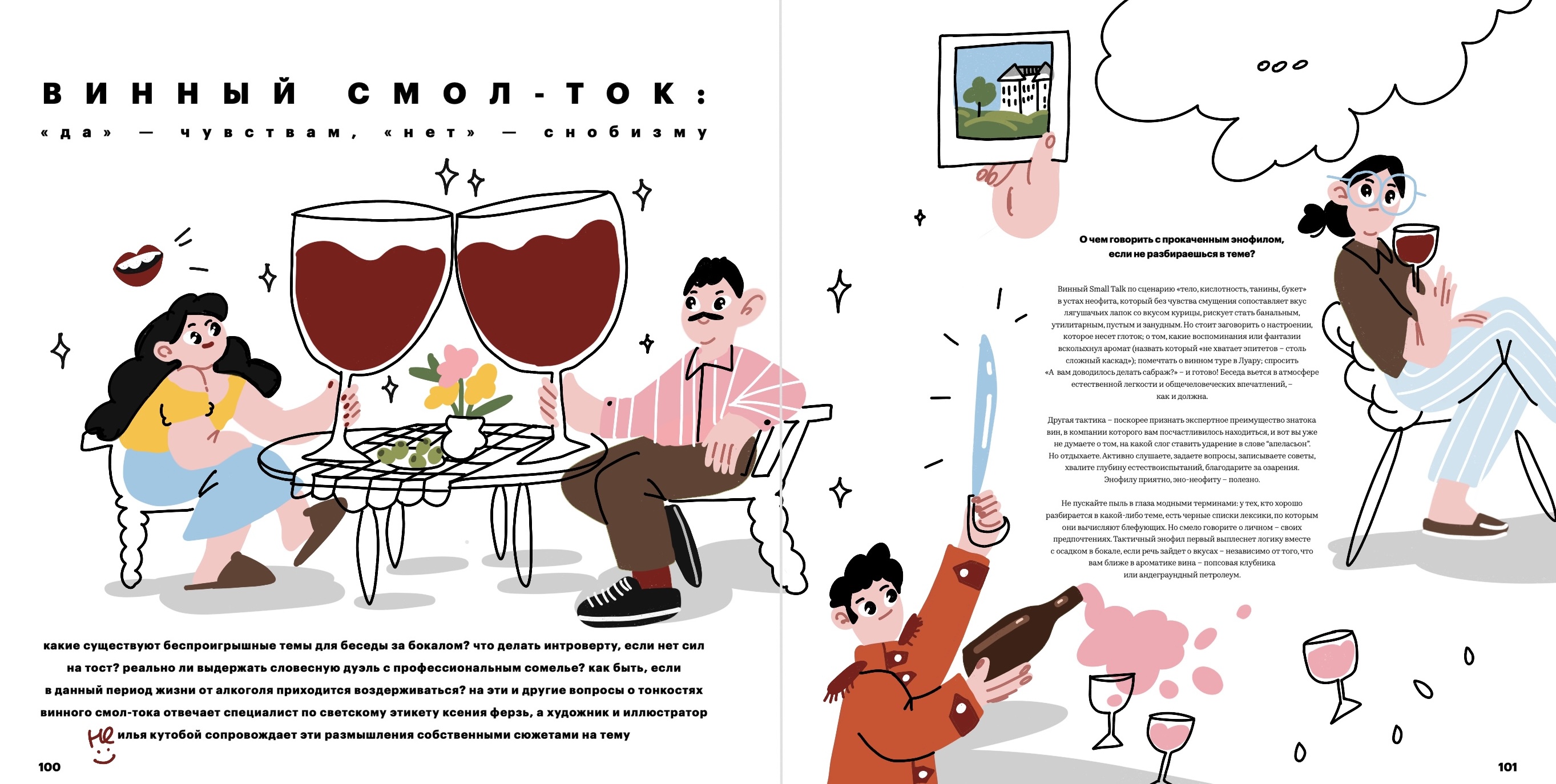 Для журнала (в рамках курса) — Изображение №2 — Иллюстрация, Графика на Dprofile