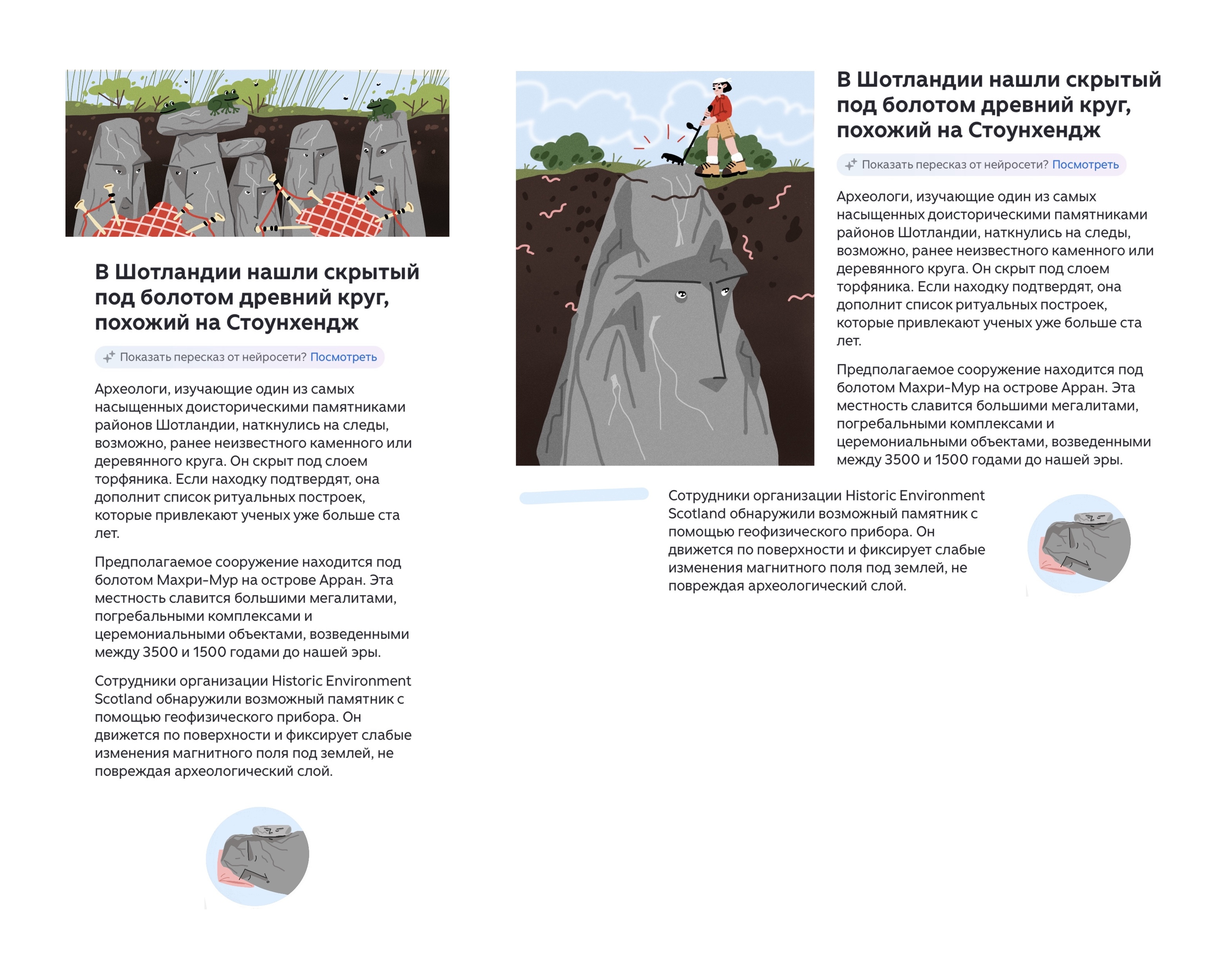 Для новостной статьи (задание из курса) — Изображение №2 — Иллюстрация на Dprofile