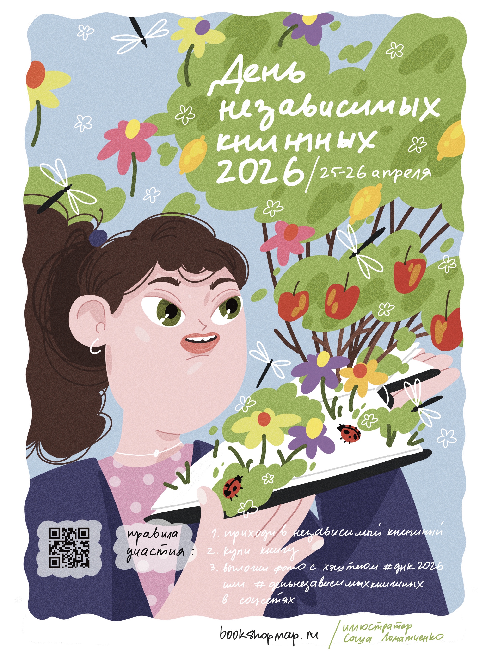 Для конкурса афиши/постера — Изображение №5 — Иллюстрация, Графика на Dprofile