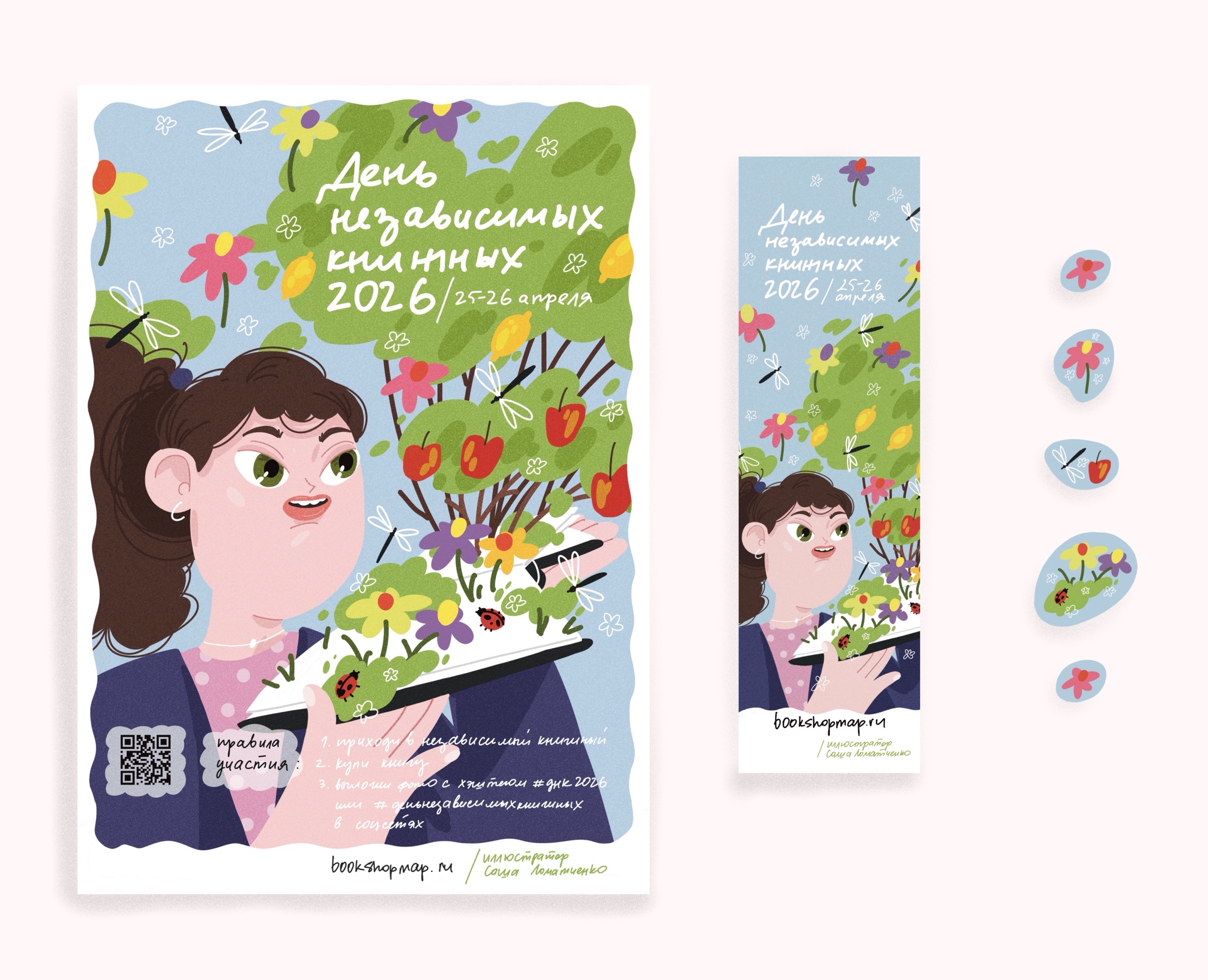 Для конкурса афиши/постера — Иллюстрация, Графика на Dprofile