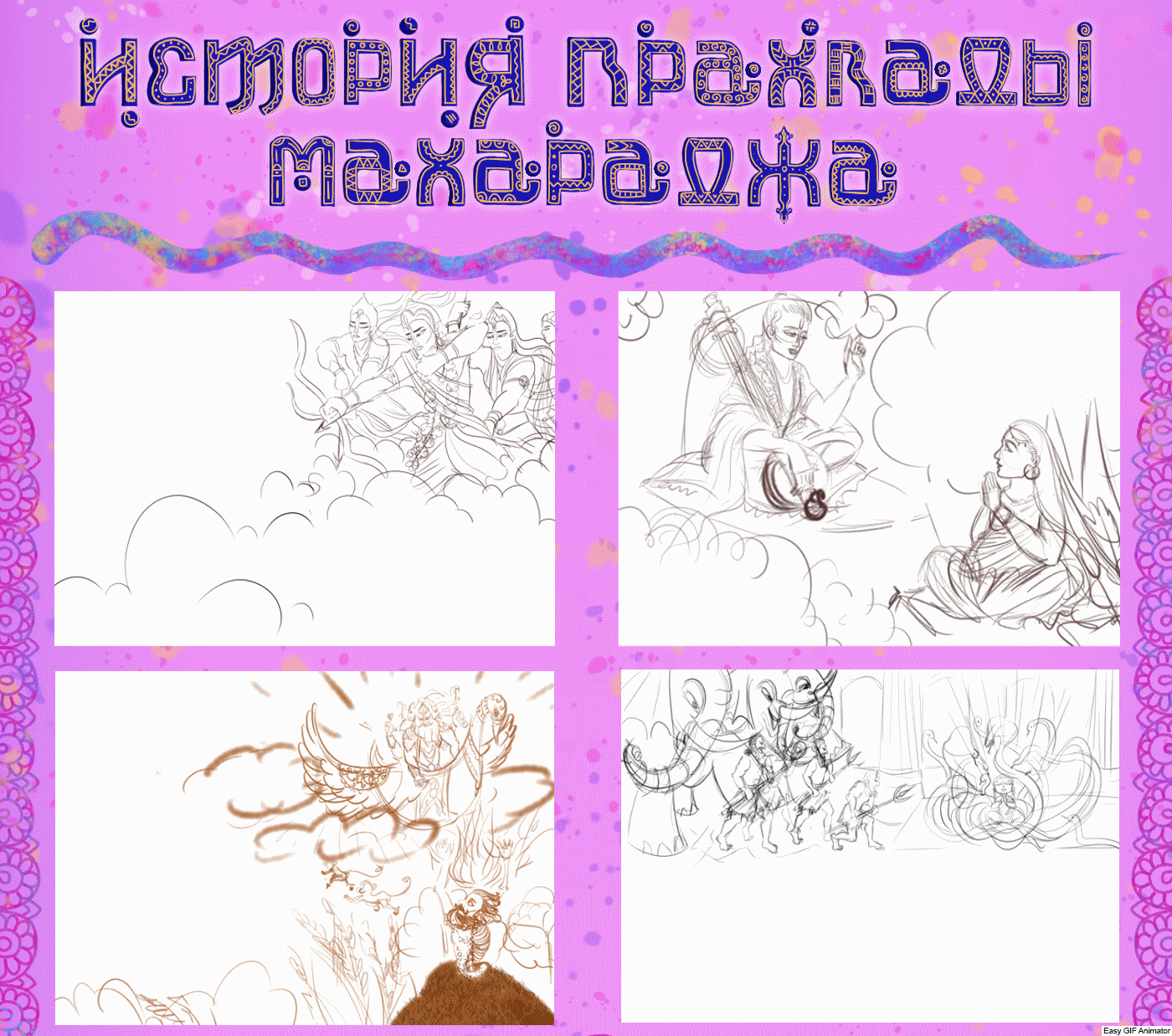 Книжная детская иллюстрация — Изображение №7 — Иллюстрация, Графика на Dprofile