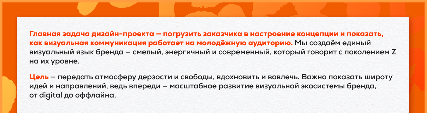 GEN Z CODE | CREATIVE CONCEPT — Изображение №4 — Брендинг на Dprofile