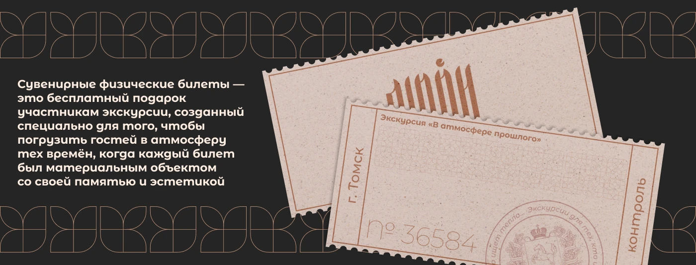 ИСТОРИИ ДВОРОВ (ТУРИЗМ) | CREATIVE CONCEPT (TOURISM) — Изображение №12 — Брендинг на Dprofile