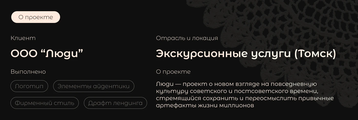 ИСТОРИИ ДВОРОВ (ТУРИЗМ) | CREATIVE CONCEPT (TOURISM) — Изображение №3 — Брендинг на Dprofile