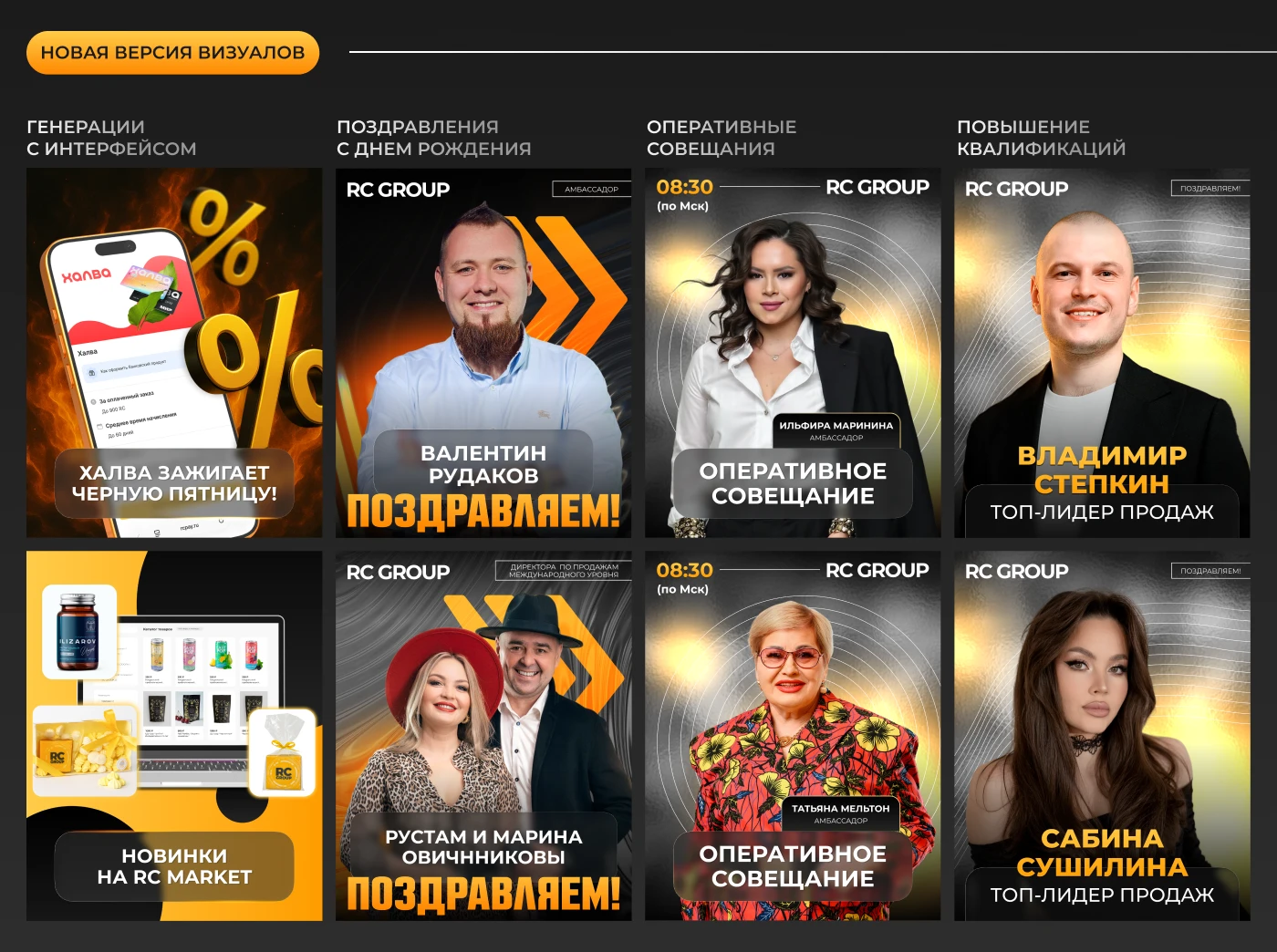 РЕБРЕНДИНГ ВИЗУАЛОВ RC GROUP | RC GROUP VISUAL REBRAND — Изображение №9 — Брендинг, Маркетинг на Dprofile