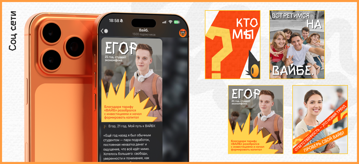 GEN Z CODE | CREATIVE CONCEPT — Изображение №12 — Брендинг на Dprofile