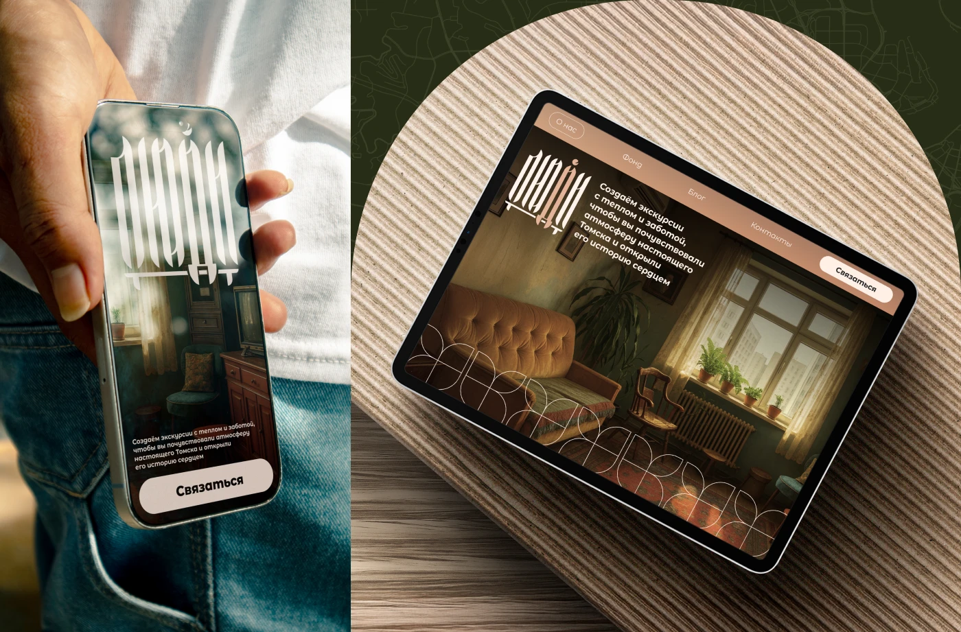 ИСТОРИИ ДВОРОВ (ТУРИЗМ) | CREATIVE CONCEPT (TOURISM) — Изображение №14 — Брендинг на Dprofile