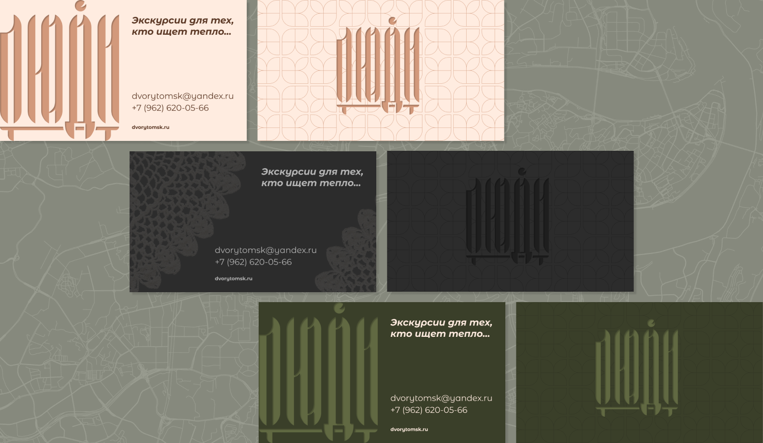 ИСТОРИИ ДВОРОВ (ТУРИЗМ) | CREATIVE CONCEPT (TOURISM) — Изображение №13 — Брендинг на Dprofile