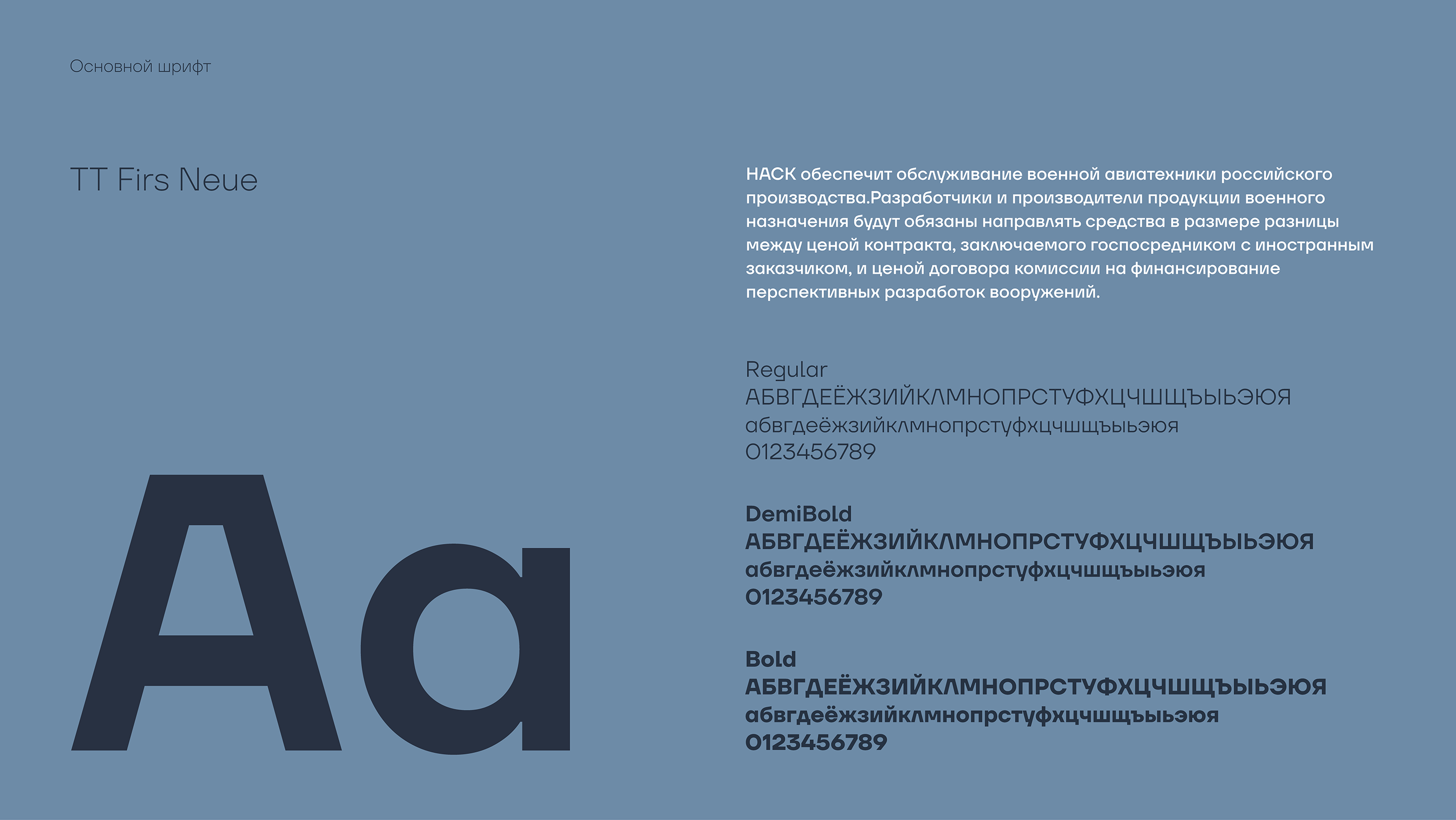 НАСК — Изображение №4 — Брендинг на Dprofile