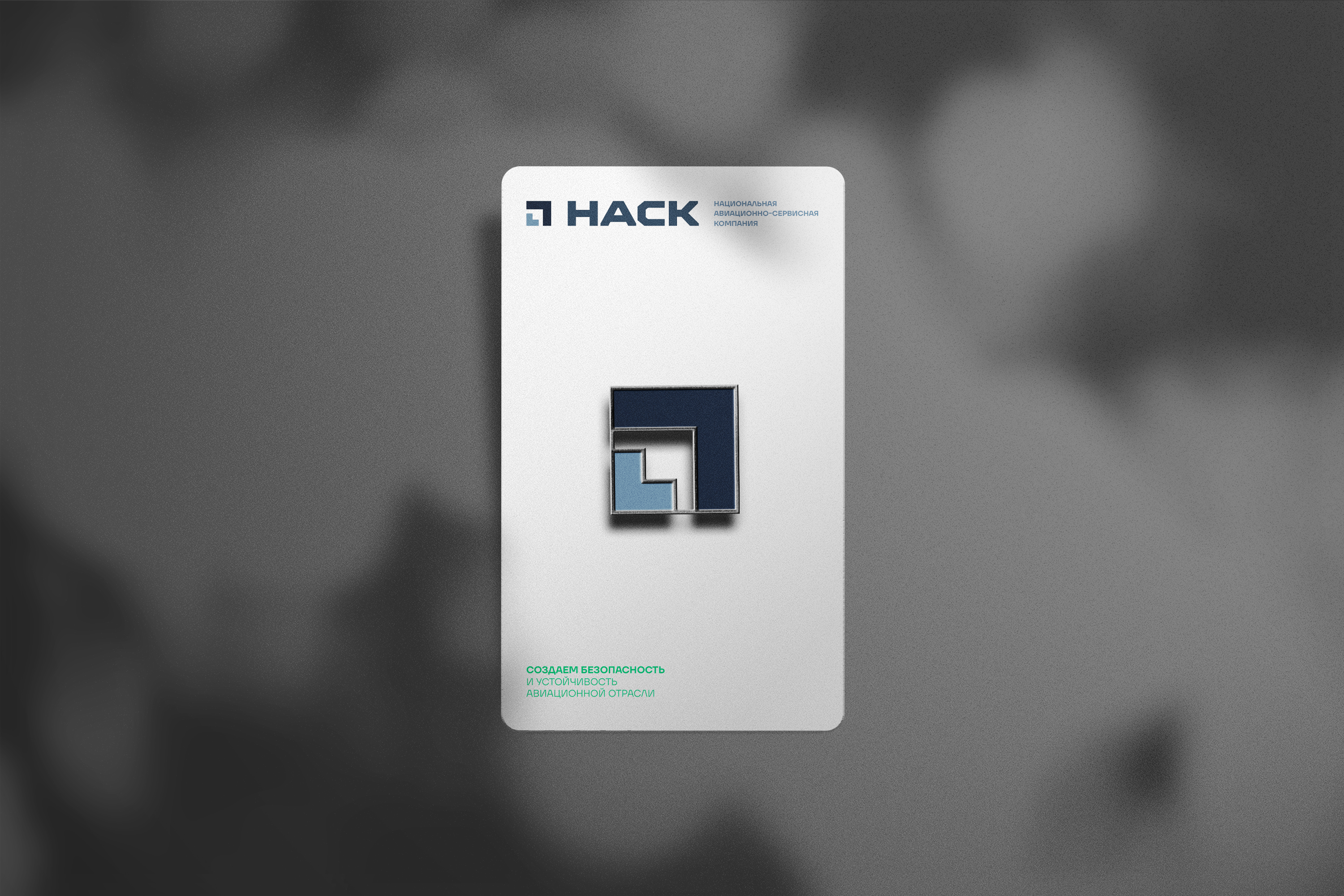 НАСК — Изображение №22 — Брендинг на Dprofile