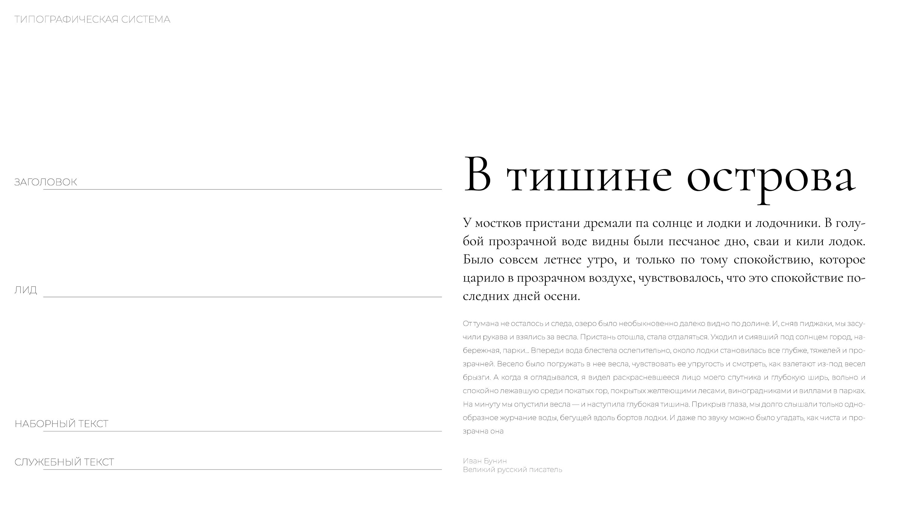 Клубный апарт-комплекс «Тишина» — Изображение №12 — Брендинг на Dprofile