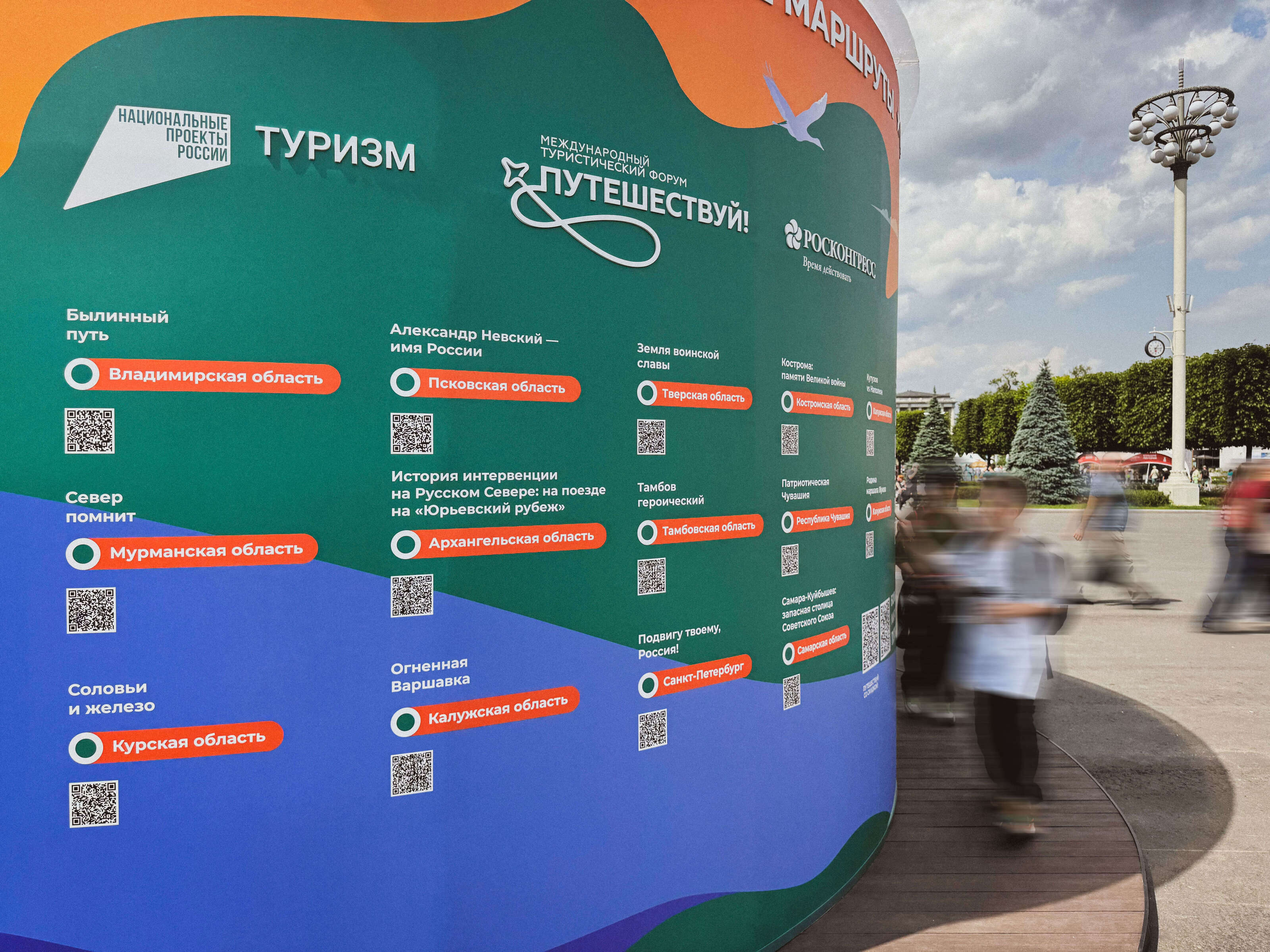 Стенд «Россия — страна героев» — Изображение №7 — Иллюстрация на Dprofile