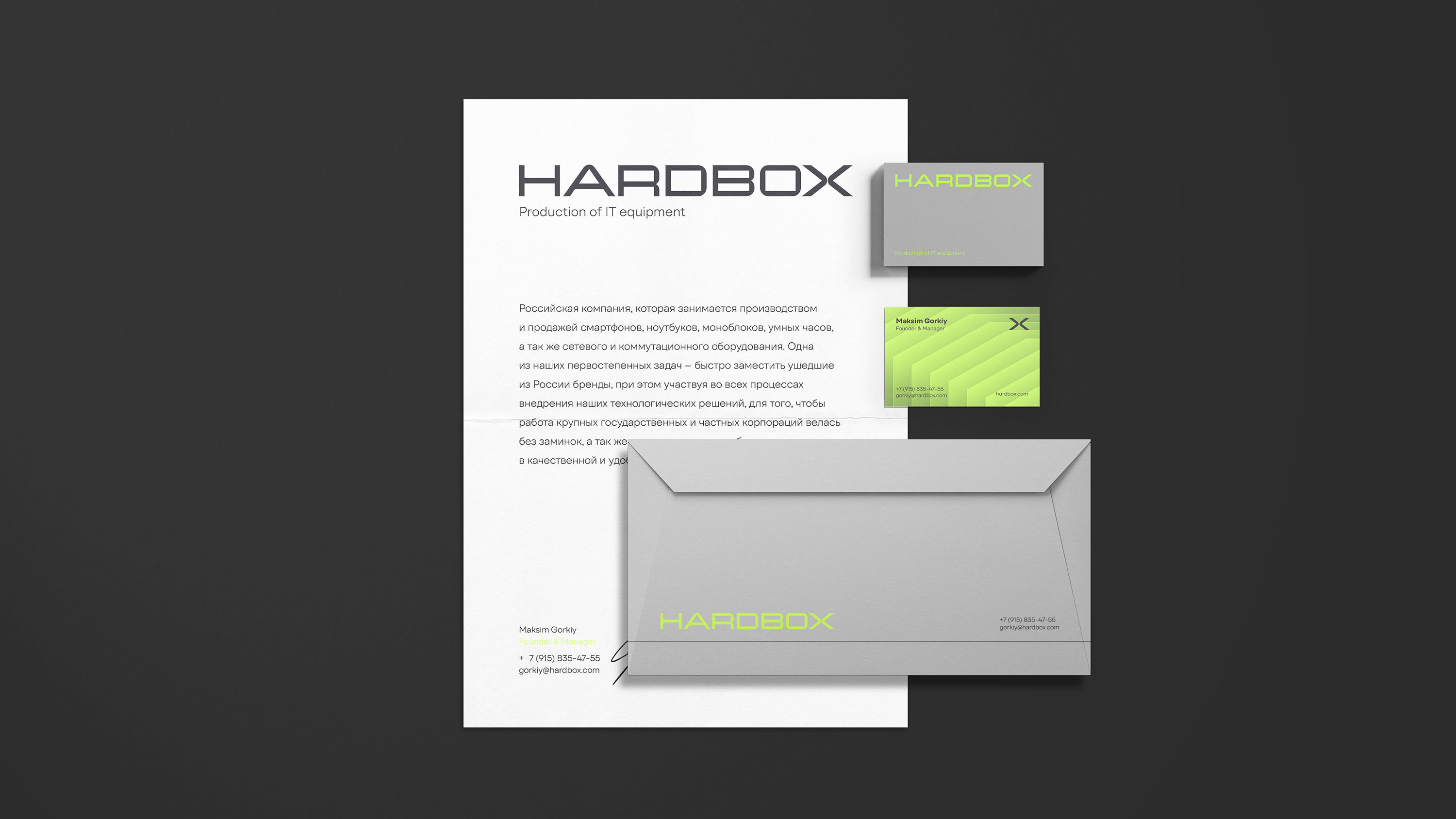 Hardbox — Изображение №10 — Брендинг на Dprofile