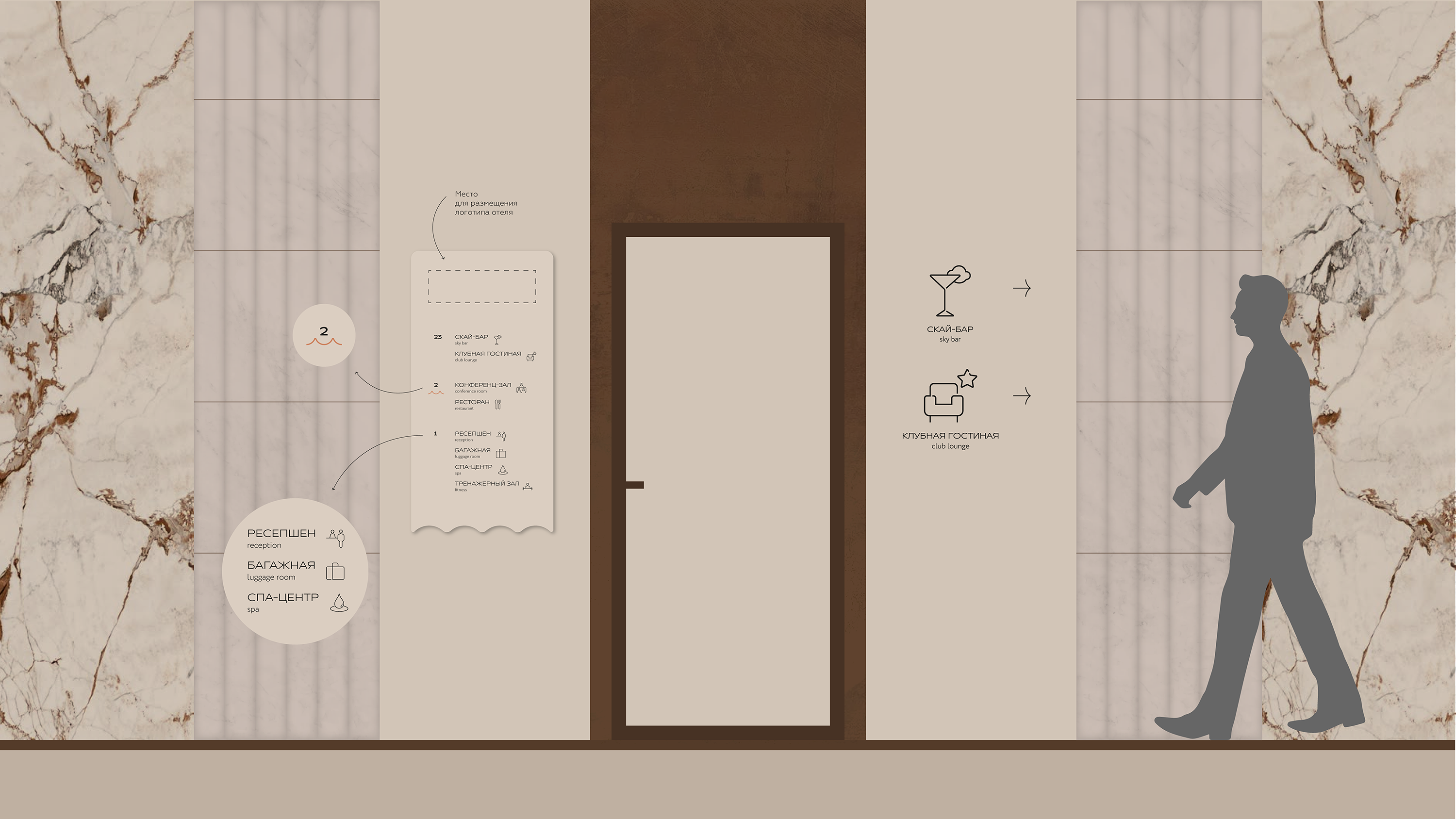 Навигация в гостинице во Владивостоке — Изображение №4 — Графика, Архитектура на Dprofile