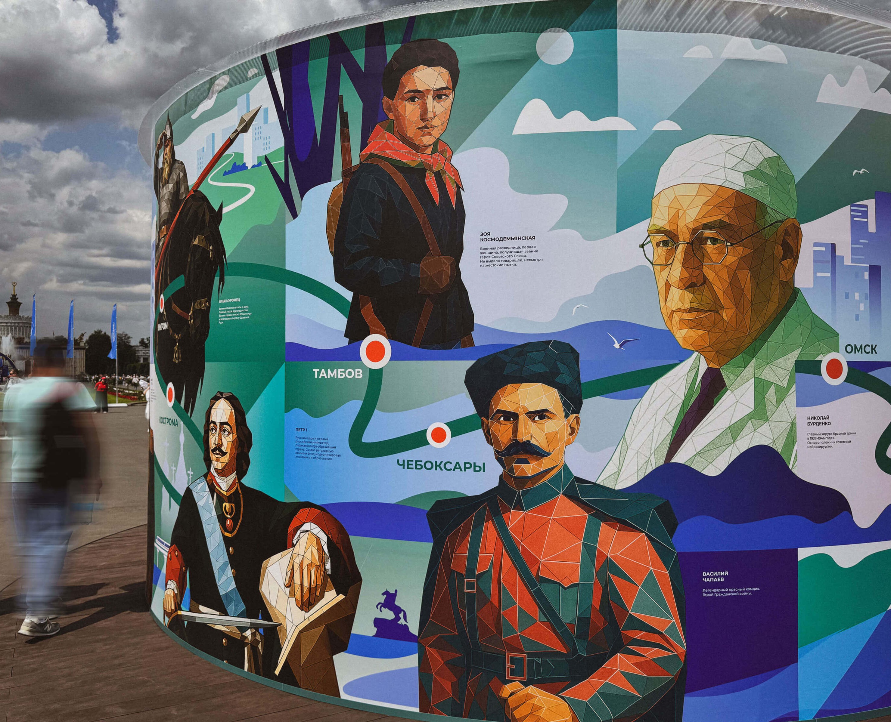 Стенд «Россия — страна героев» на Dprofile