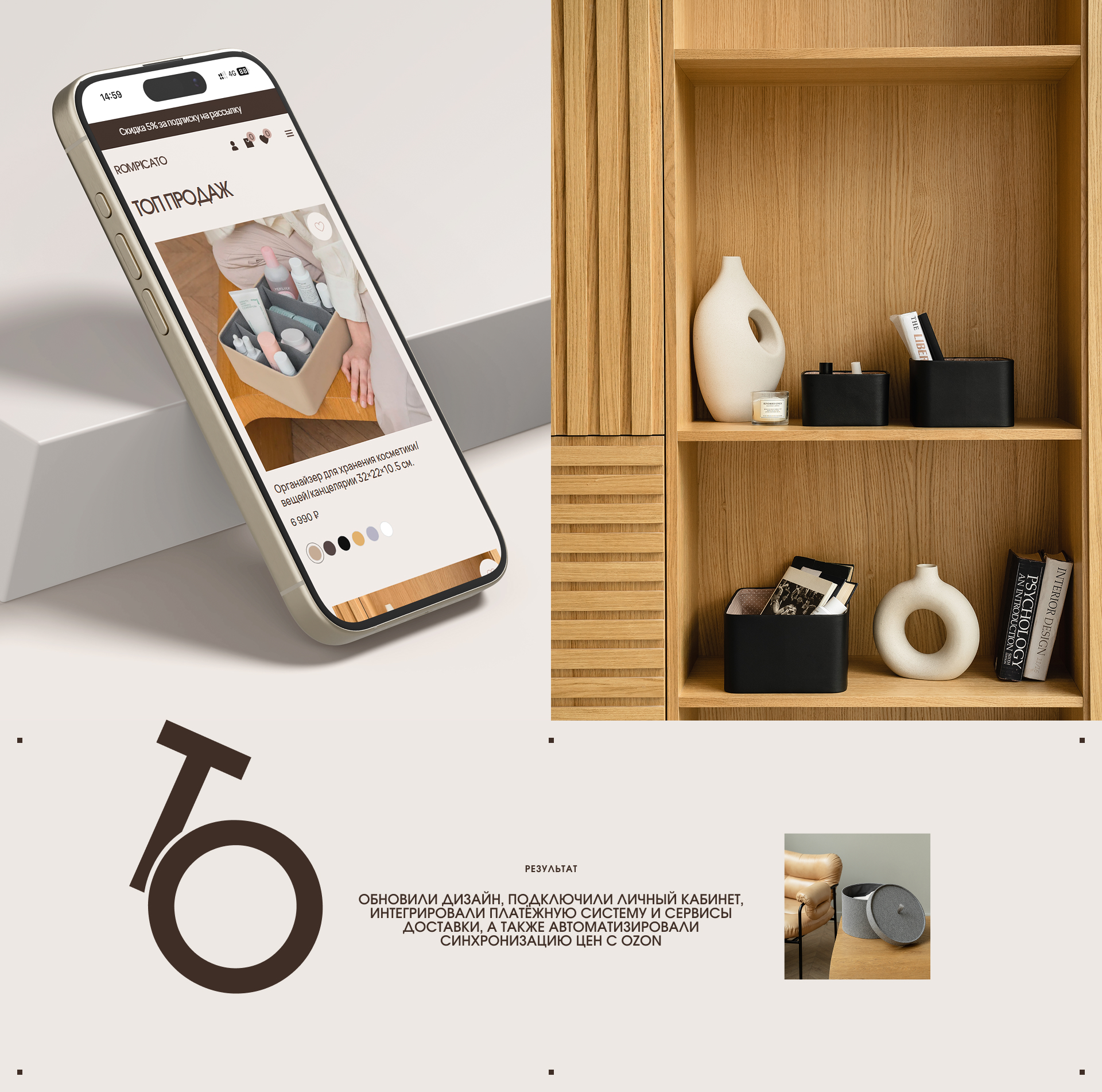 ROMPICATO — Интернет-магазин с личным кабинетом на Tilda — Изображение №6 — Интерфейсы на Dprofile