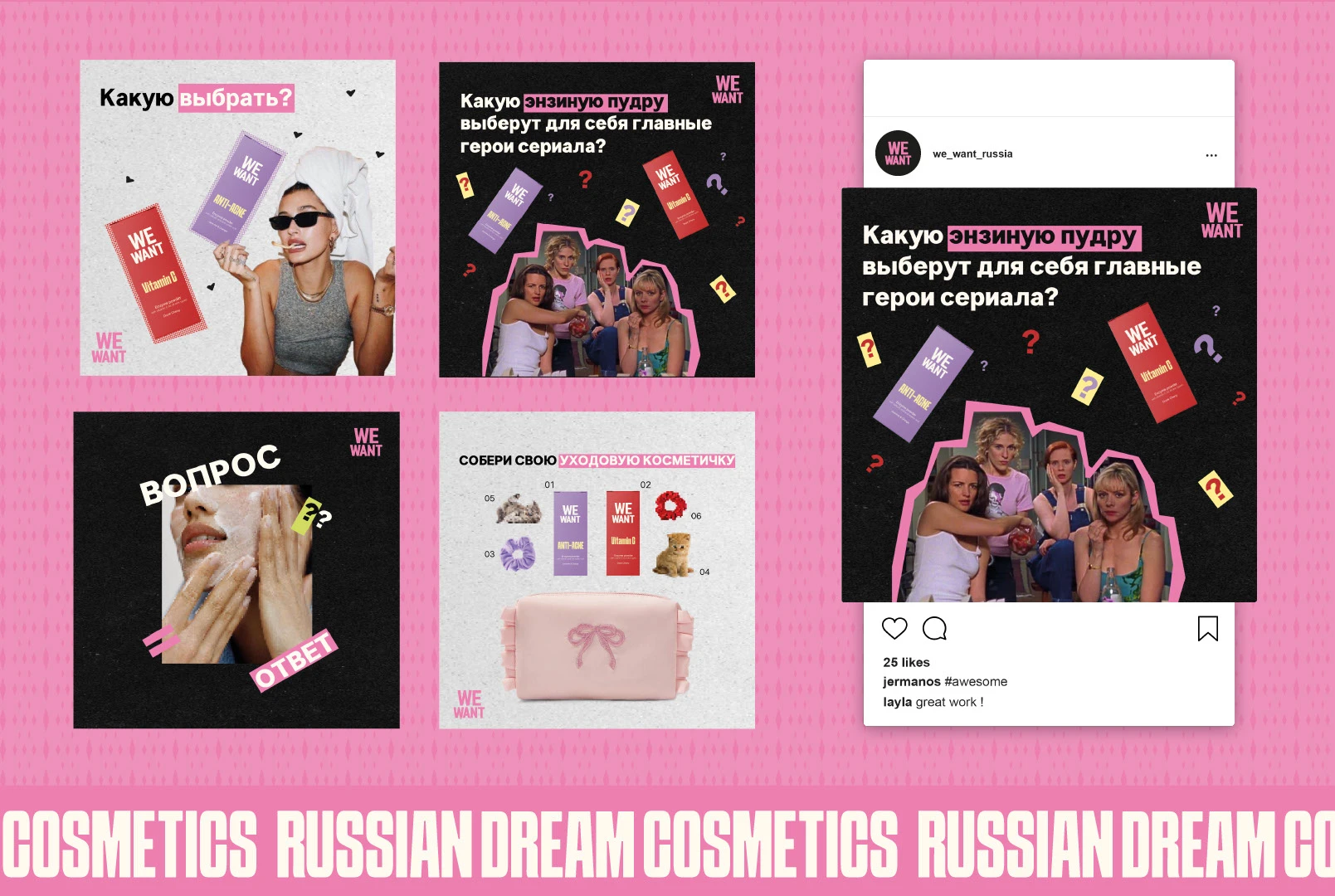 WE WANT: фирменный стиль + упаковка — Изображение №7 — Брендинг, Графика на Dprofile