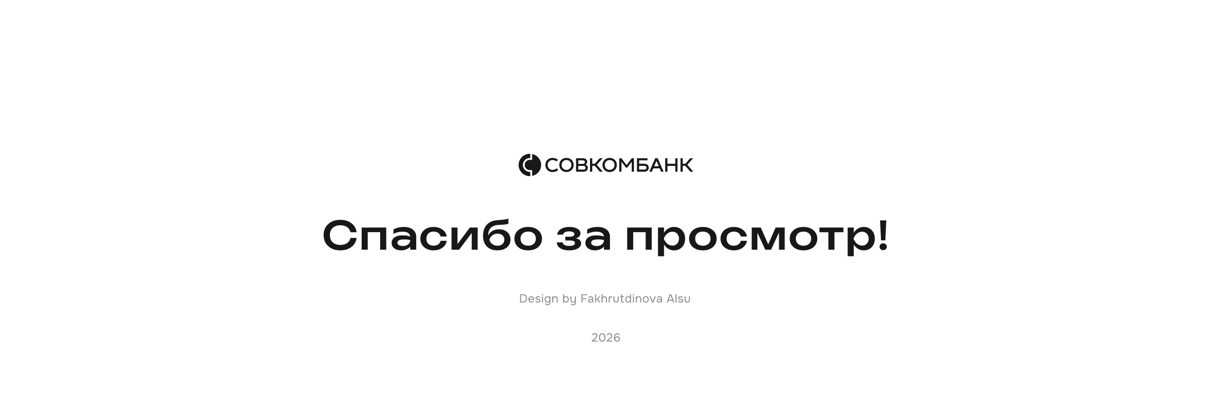 Совкомбанк Залоги — Редизайн сайта — Изображение №18 — Интерфейсы, Нейро на Dprofile