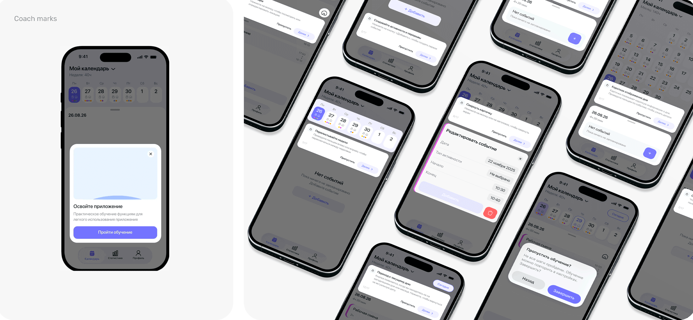 Mobile app|Planning work shifts|UX/UI — Изображение №12 — Интерфейсы на Dprofile