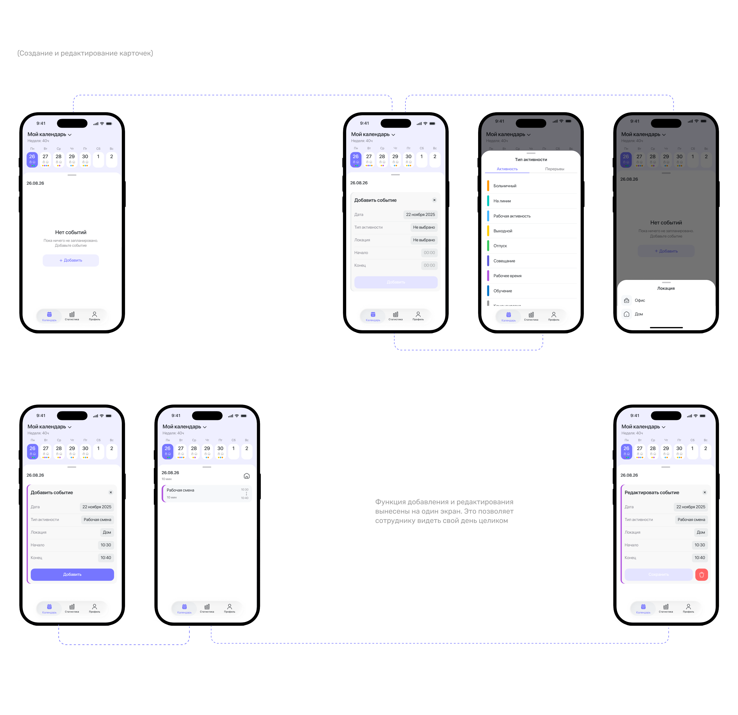Mobile app|Planning work shifts|UX/UI — Изображение №13 — Интерфейсы на Dprofile