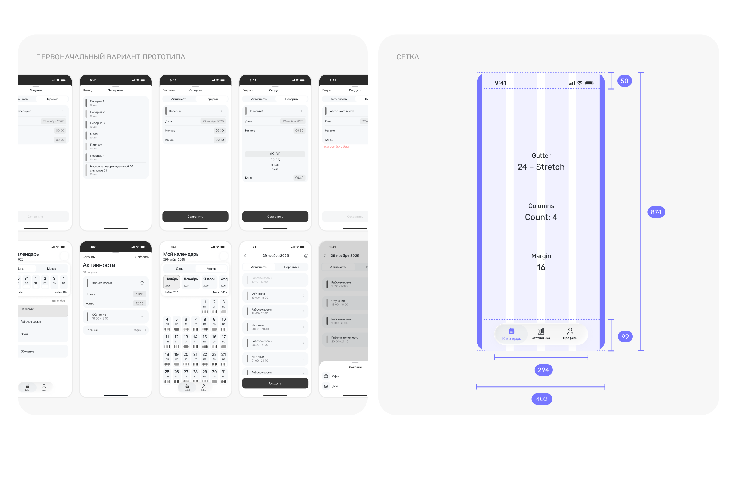 Mobile app|Planning work shifts|UX/UI — Изображение №7 — Интерфейсы на Dprofile