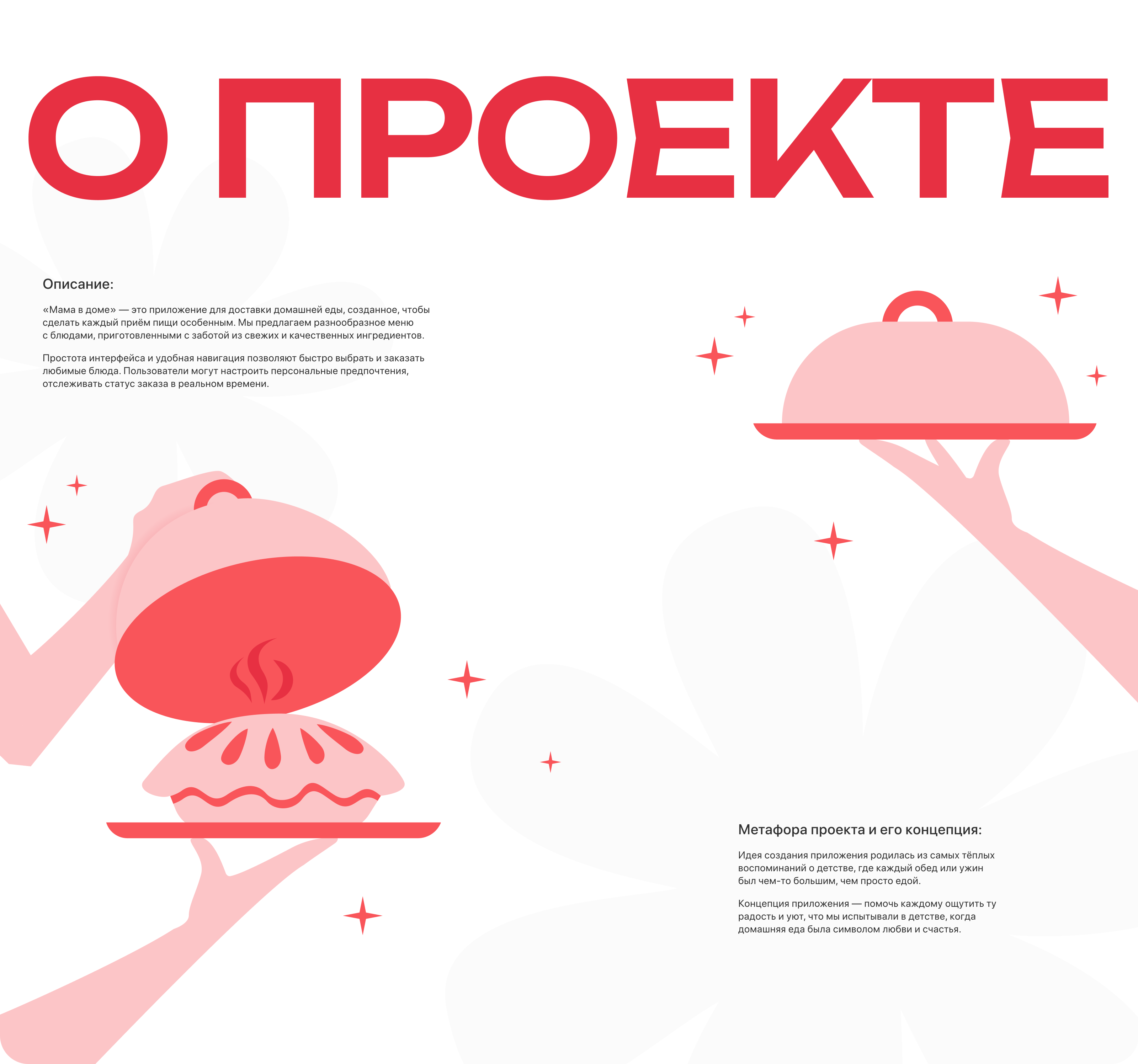 Мама в доме|Mobile app — Изображение №2 — Интерфейсы на Dprofile