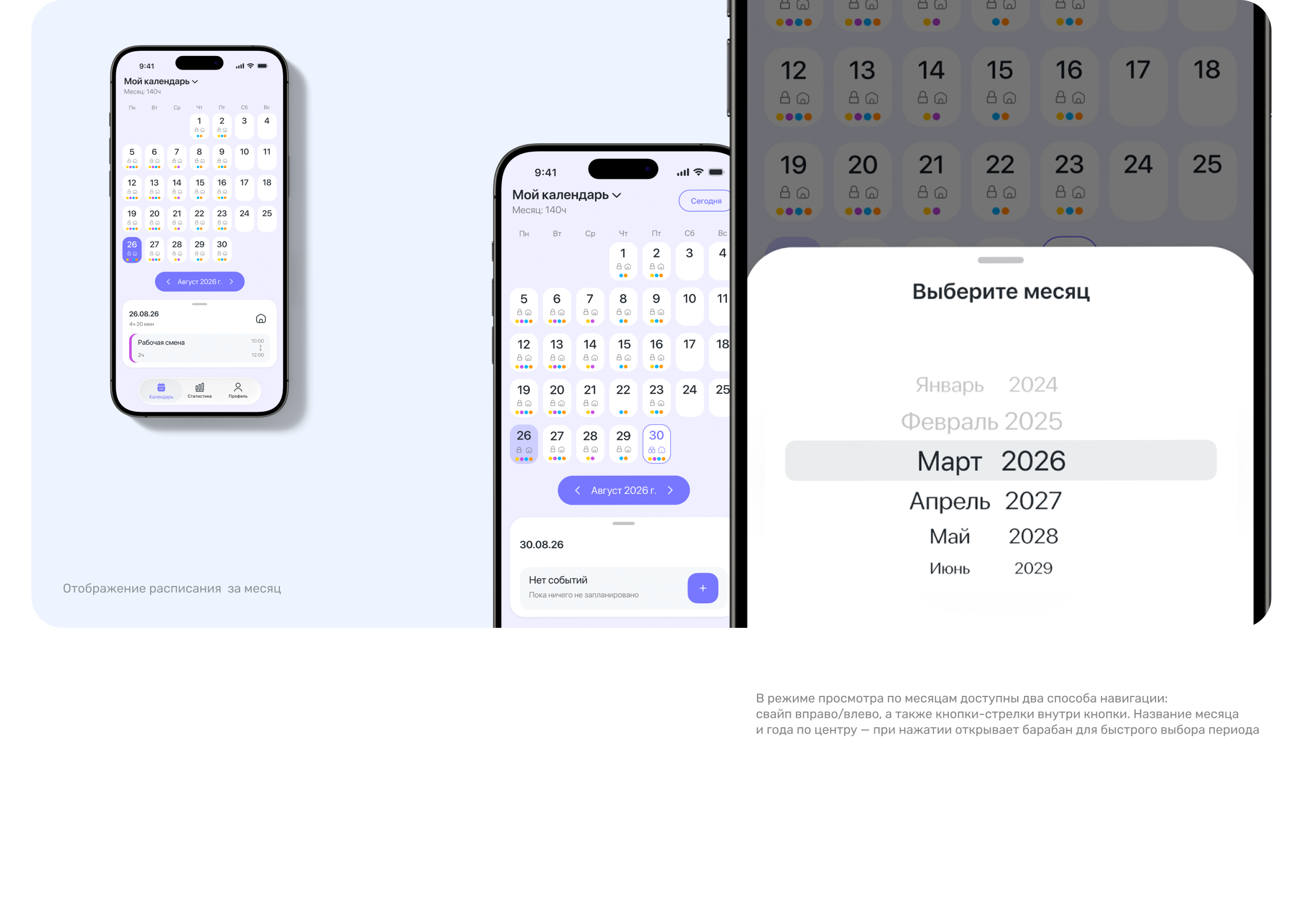 Mobile app|Planning work shifts|UX/UI — Изображение №14 — Интерфейсы на Dprofile