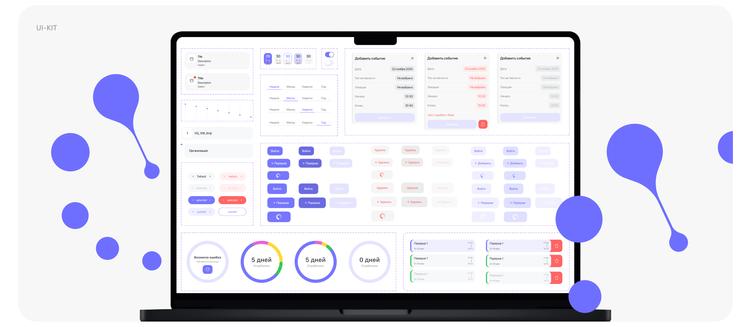 Mobile app|Planning work shifts|UX/UI — Изображение №10 — Интерфейсы на Dprofile