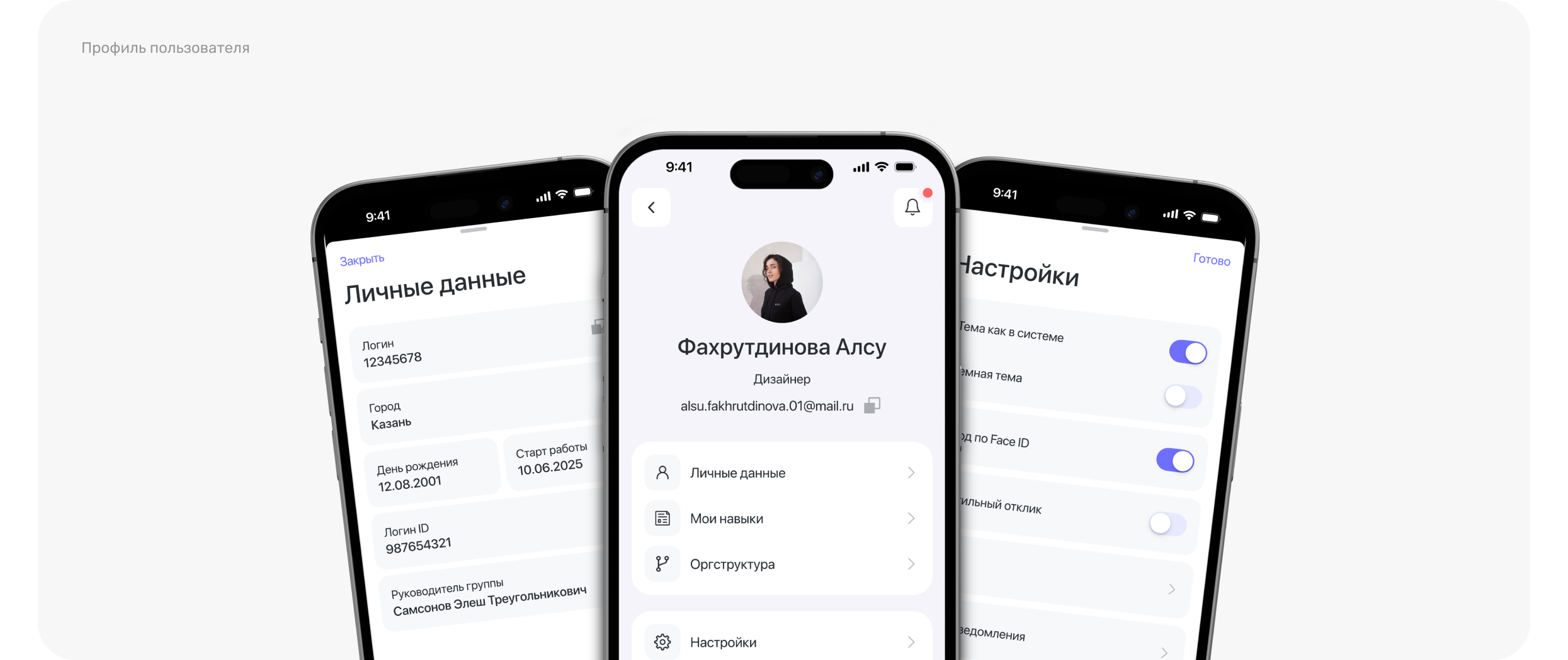Mobile app|Planning work shifts|UX/UI — Изображение №17 — Интерфейсы на Dprofile