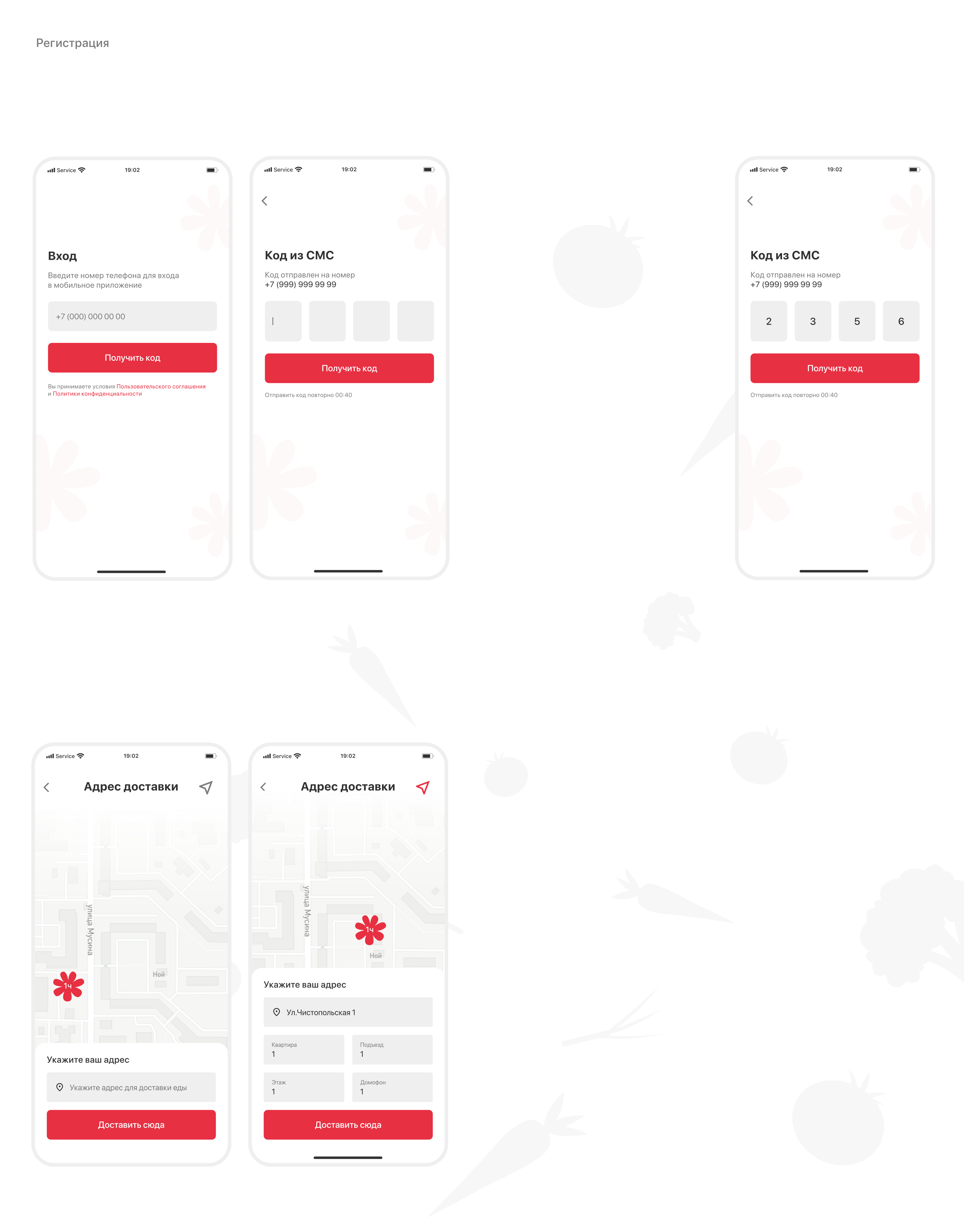 Мама в доме|Mobile app — Изображение №10 — Интерфейсы на Dprofile