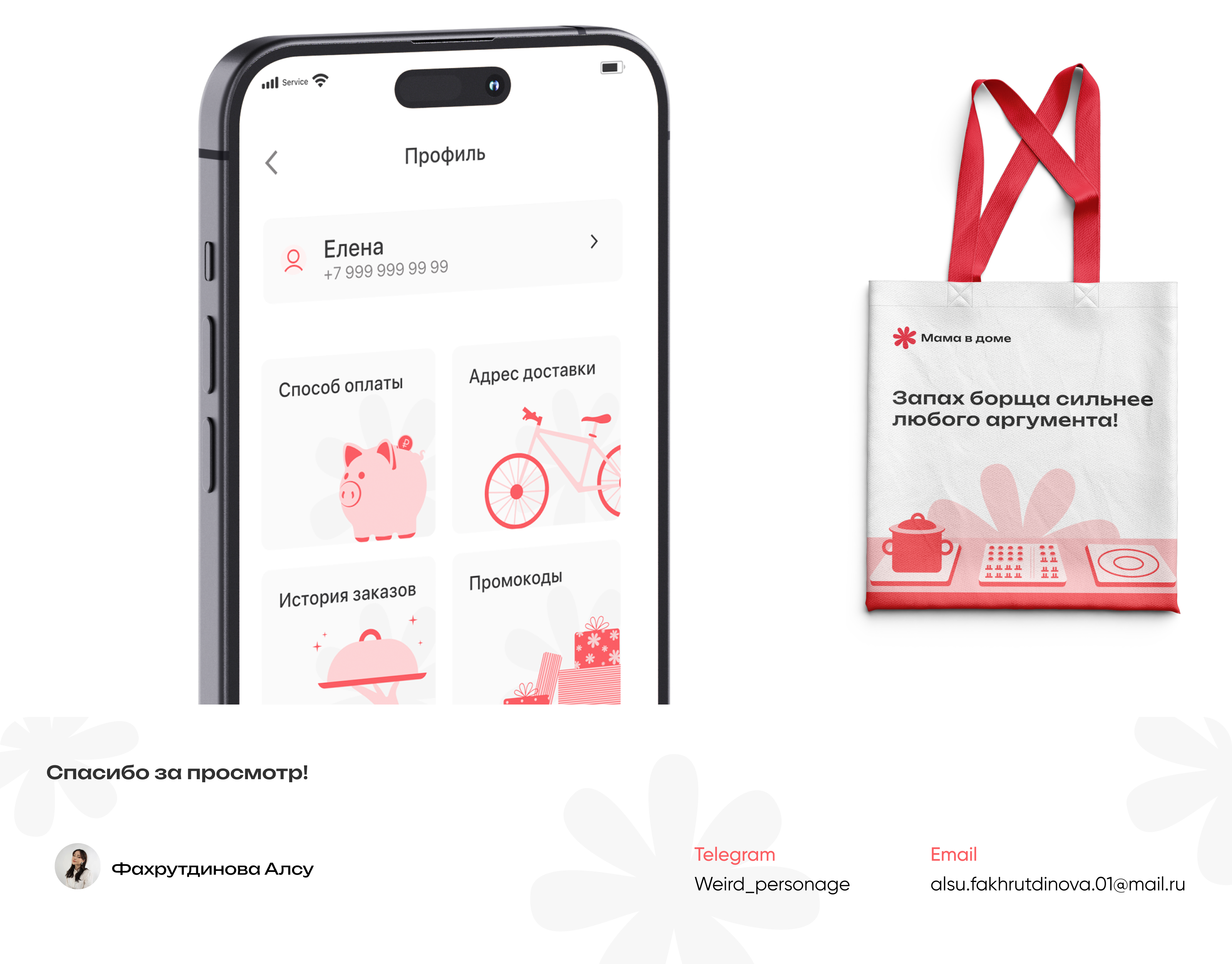 Мама в доме|Mobile app — Изображение №13 — Интерфейсы на Dprofile