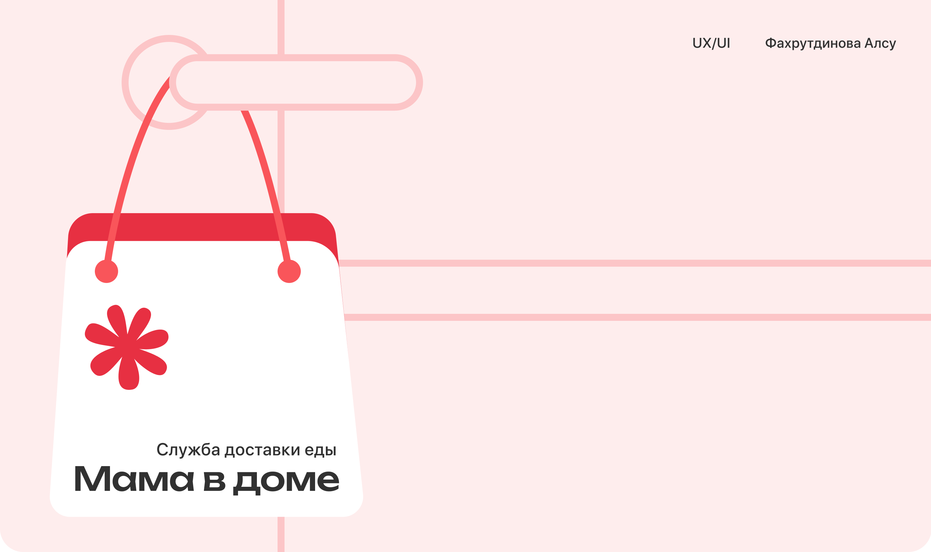 Мама в доме|Mobile app — Изображение №1 — Интерфейсы на Dprofile