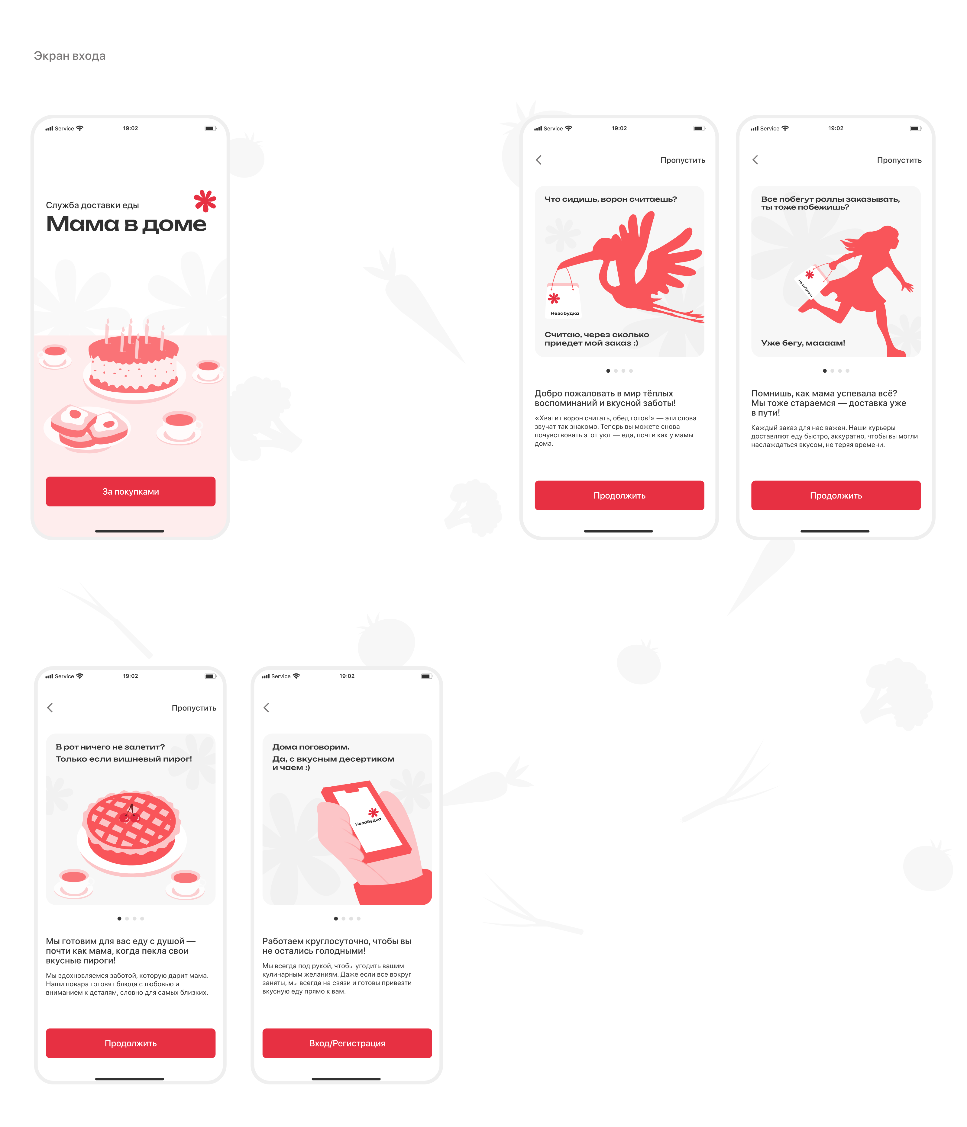 Мама в доме|Mobile app — Изображение №7 — Интерфейсы на Dprofile