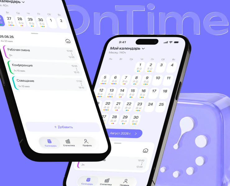 Mobile app|Planning work shifts|UX/UI — Интерфейсы на Dprofile