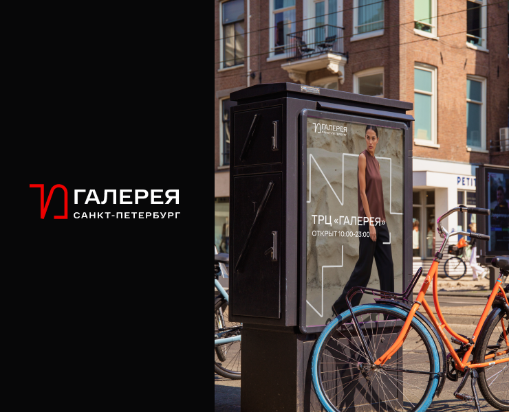 Концепция айдентики для ТРЦ «Галерея»» — Брендинг, Графика на Dprofile