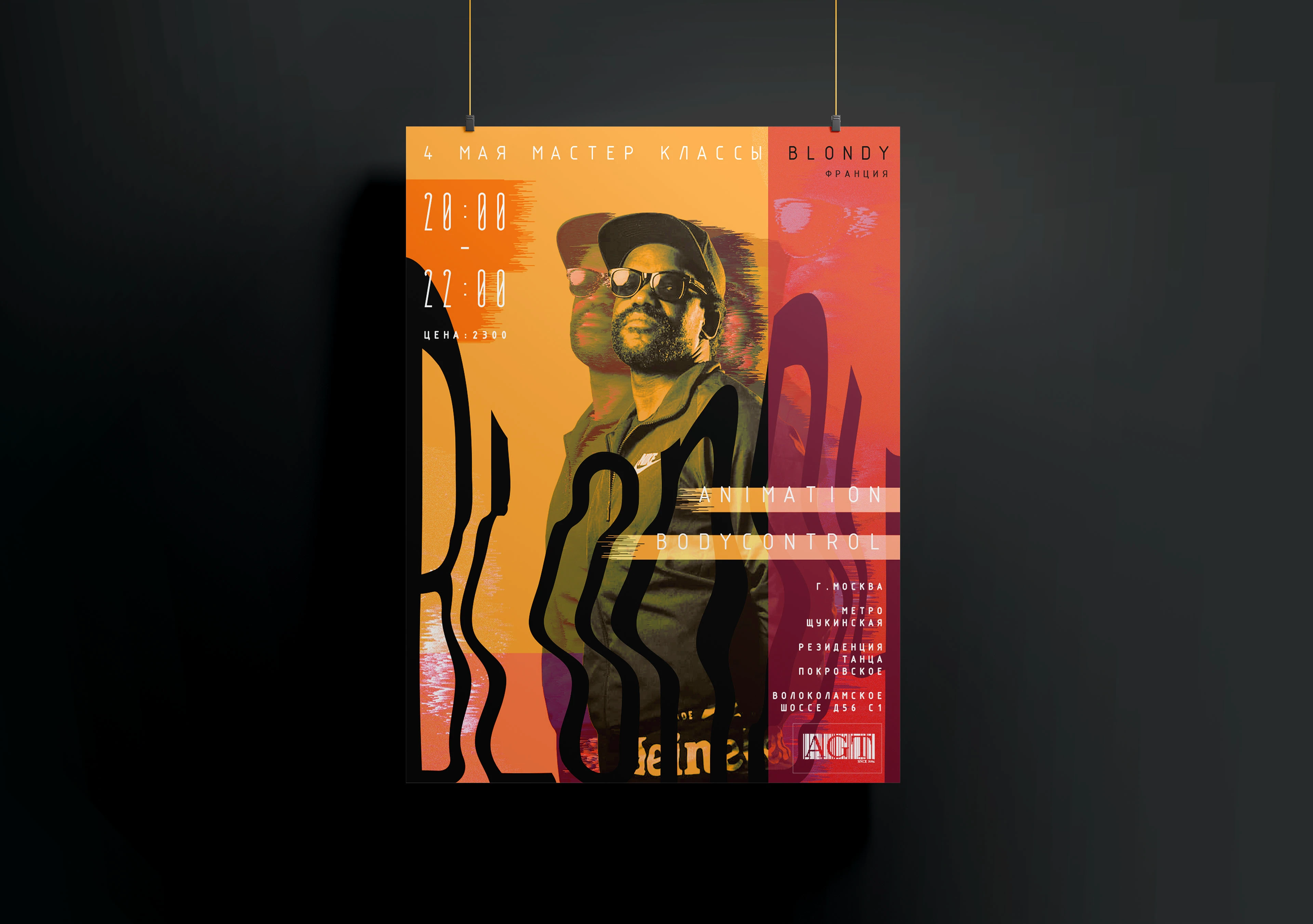 BLONDY DANCE CLASS | POSTER — Изображение №3 — Брендинг, Графика на Dprofile