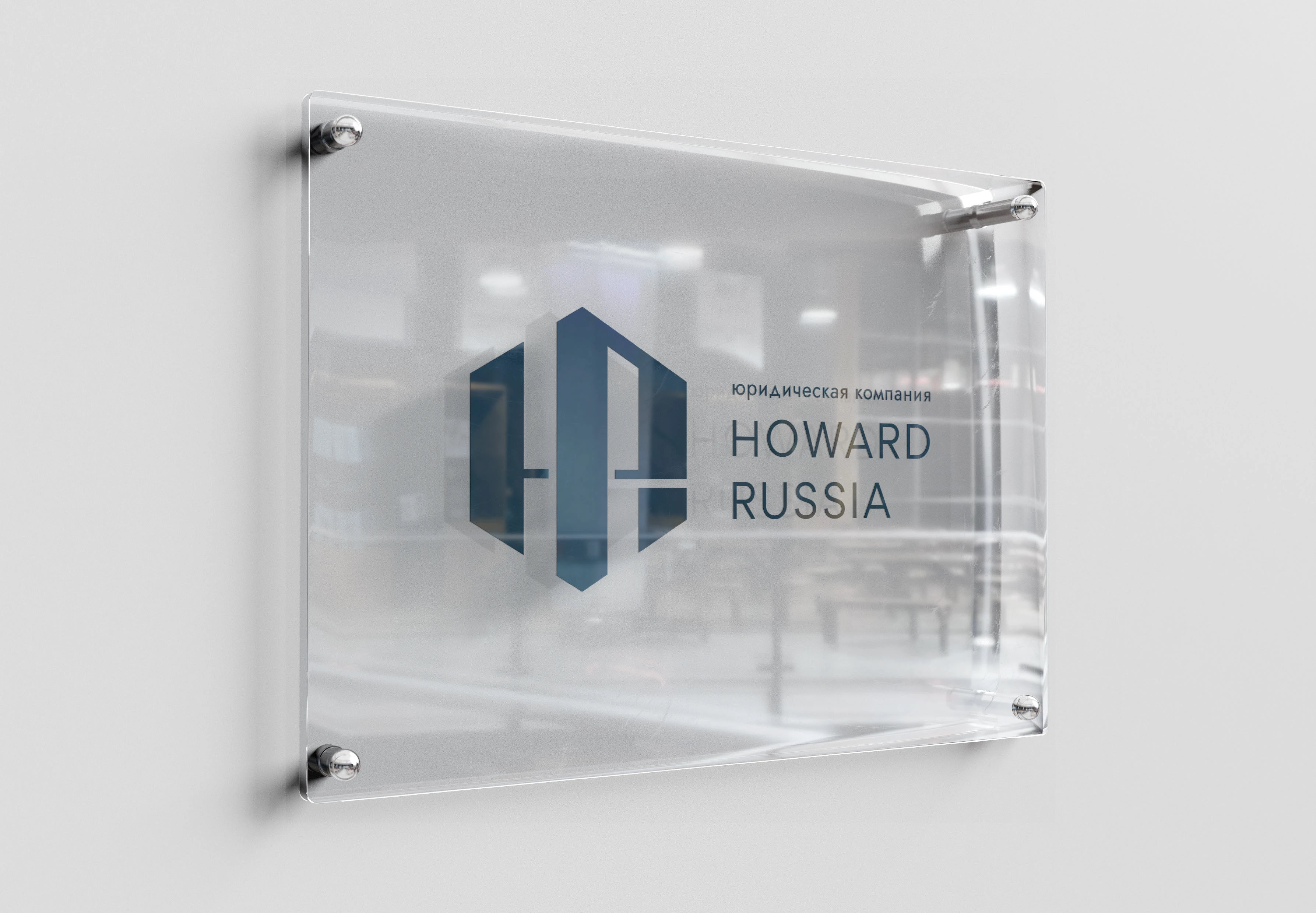 HOWARD RUSSIA | BRANDING — Изображение №12 — Брендинг на Dprofile