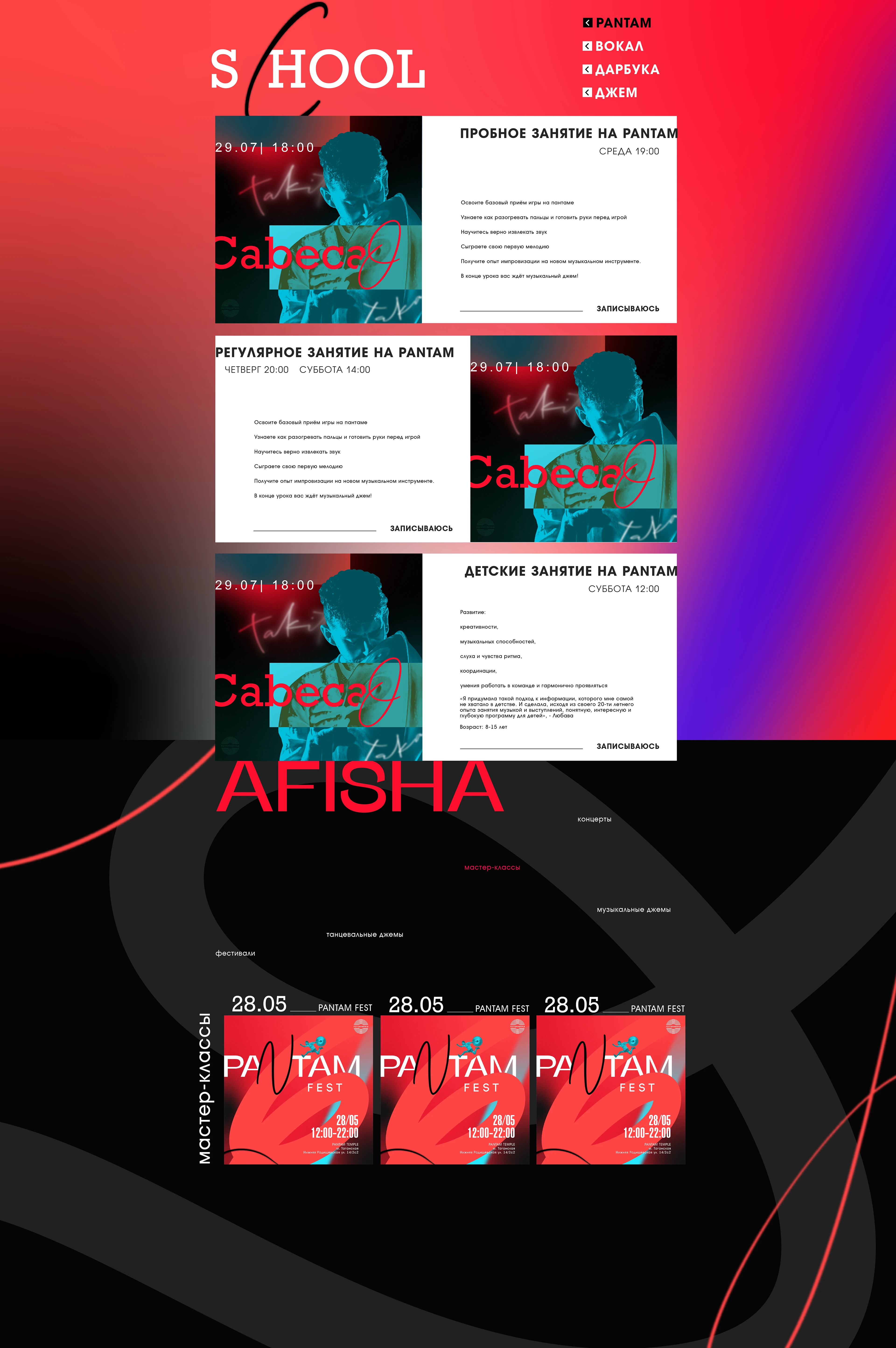 PANTAM TEMPLE | CONCEPT 0.2 — Изображение №6 — Брендинг, Графика на Dprofile